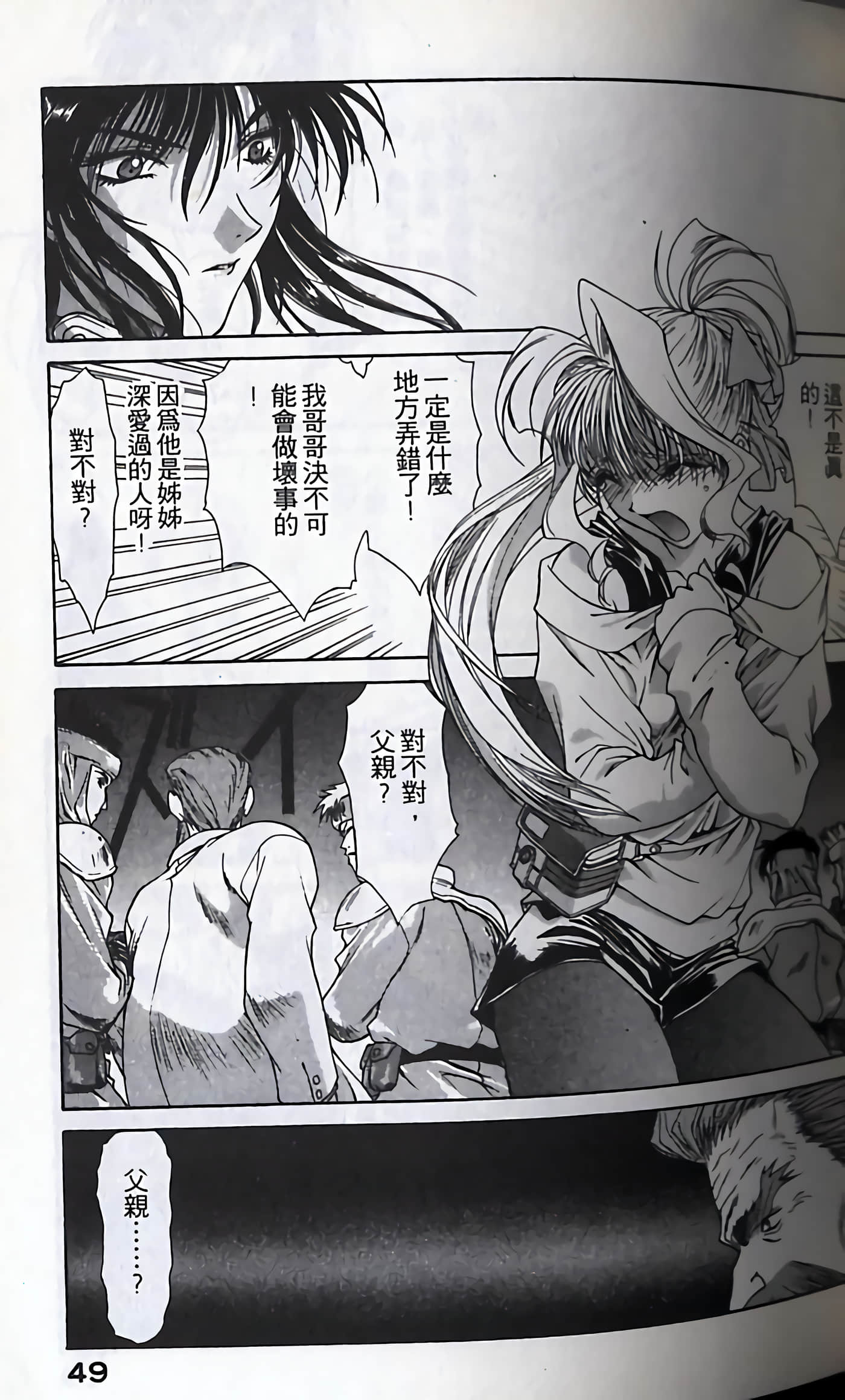 Page 52