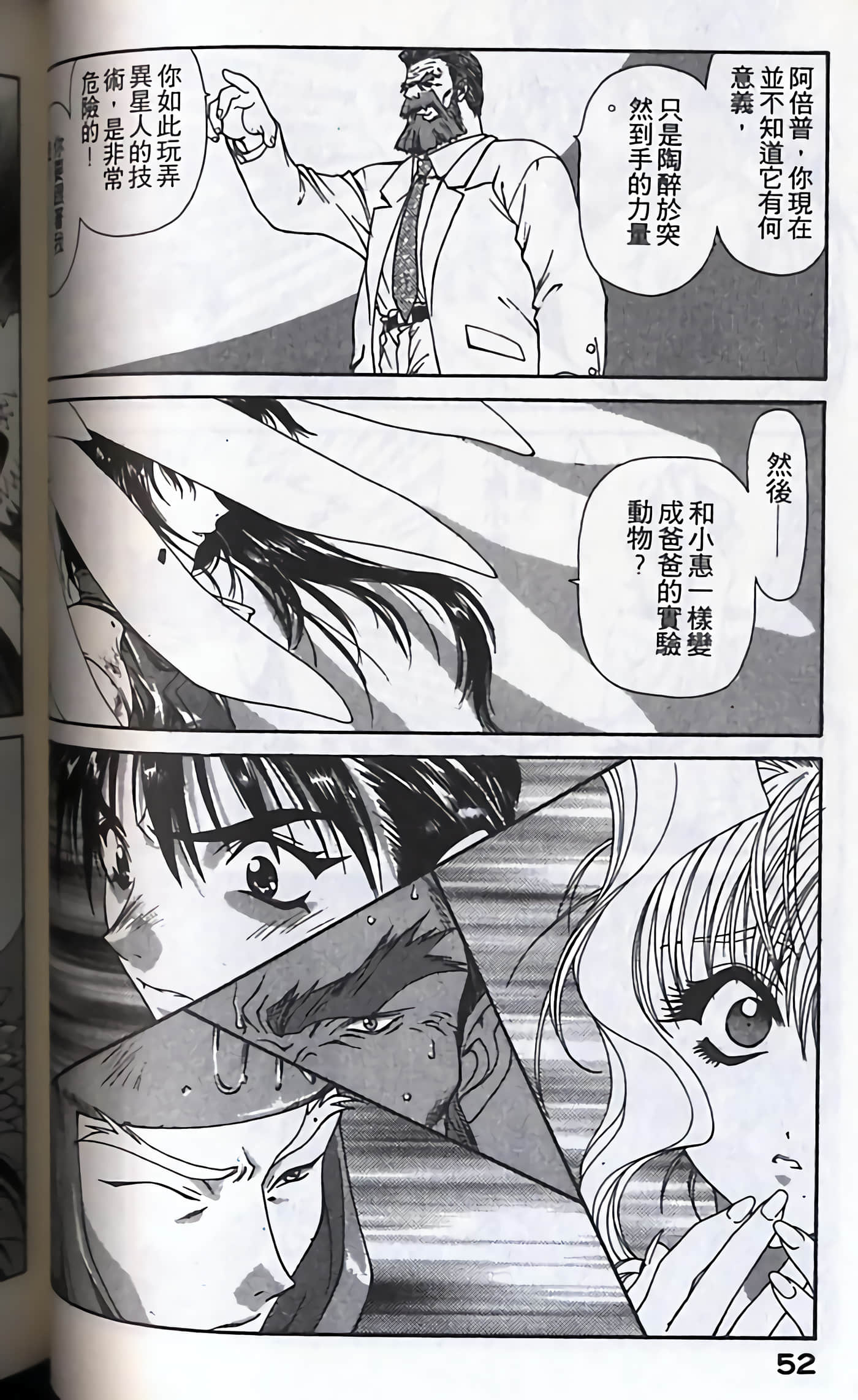 Page 55
