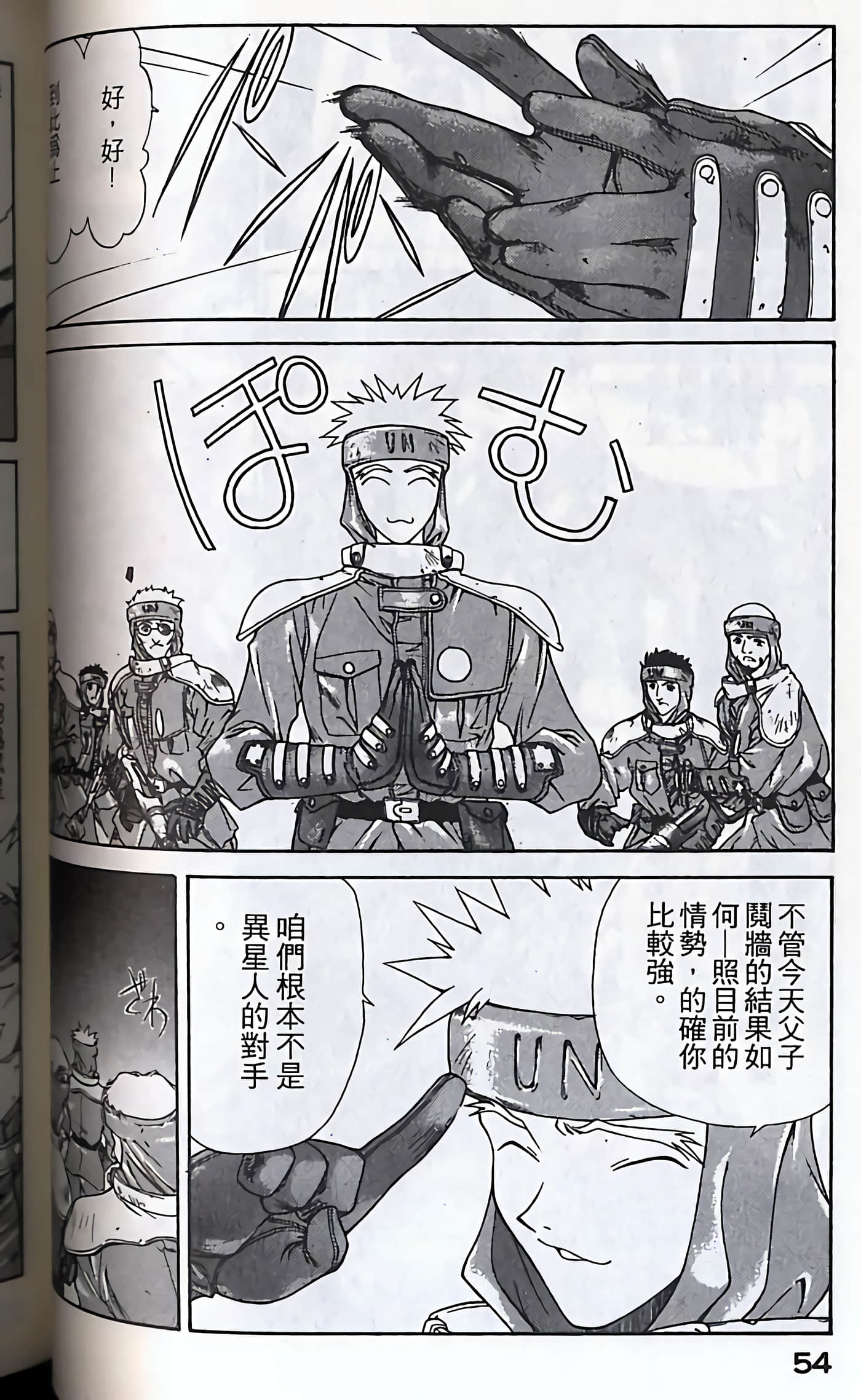 Page 57