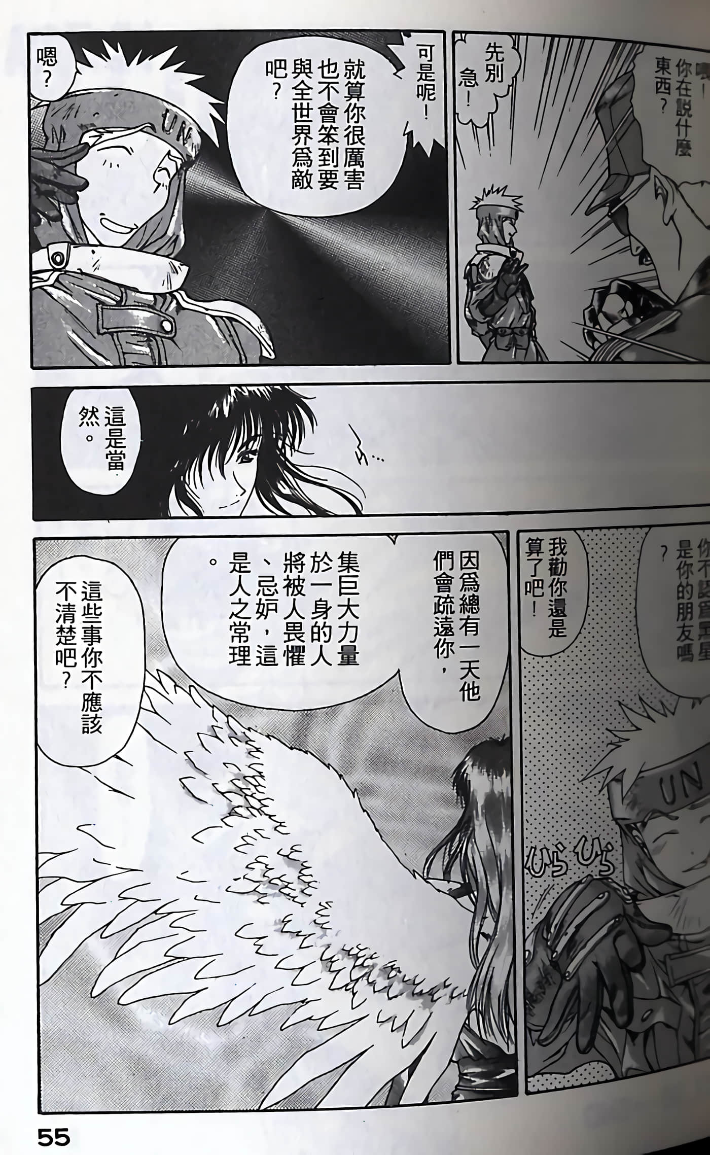 Page 58