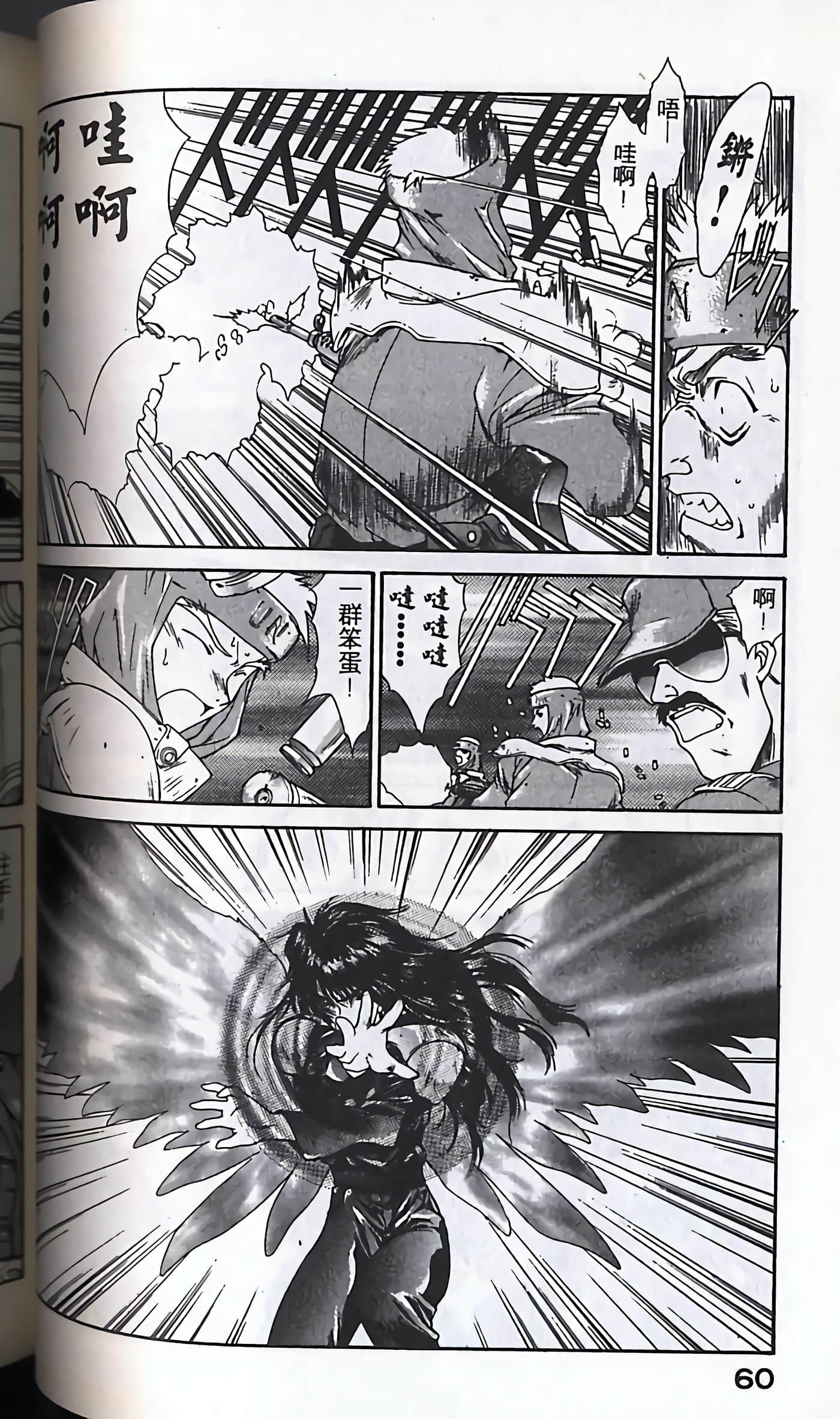 Page 63