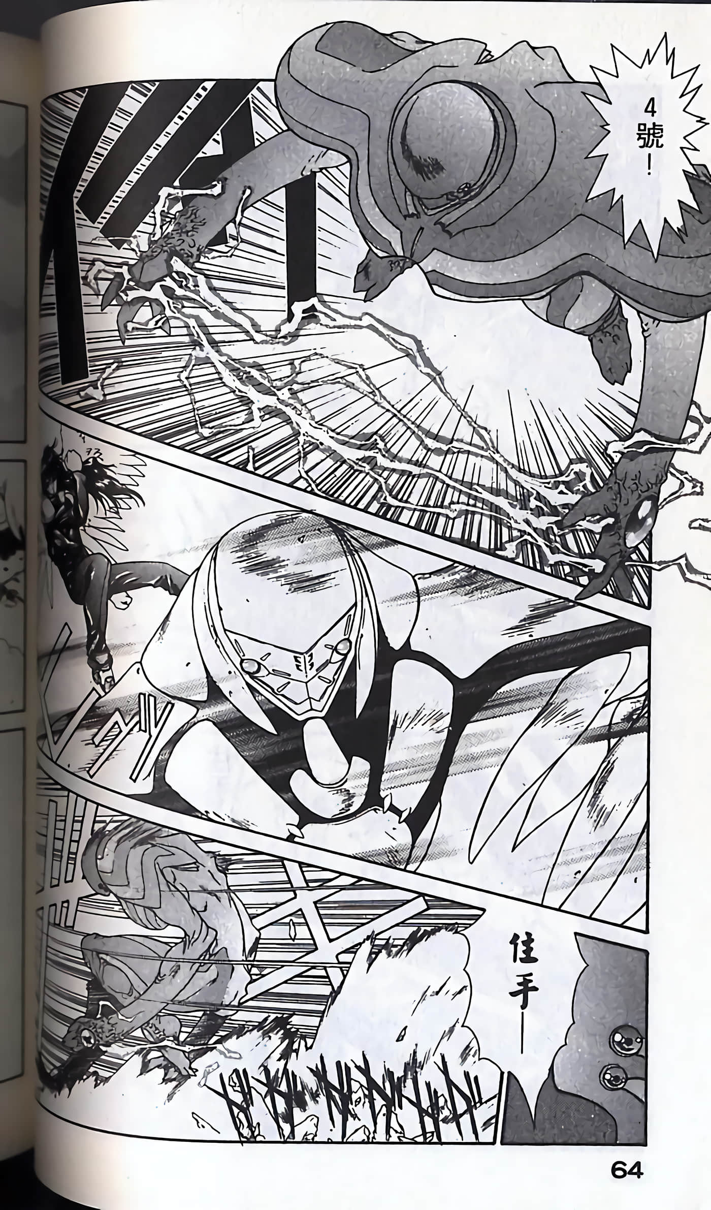 Page 67