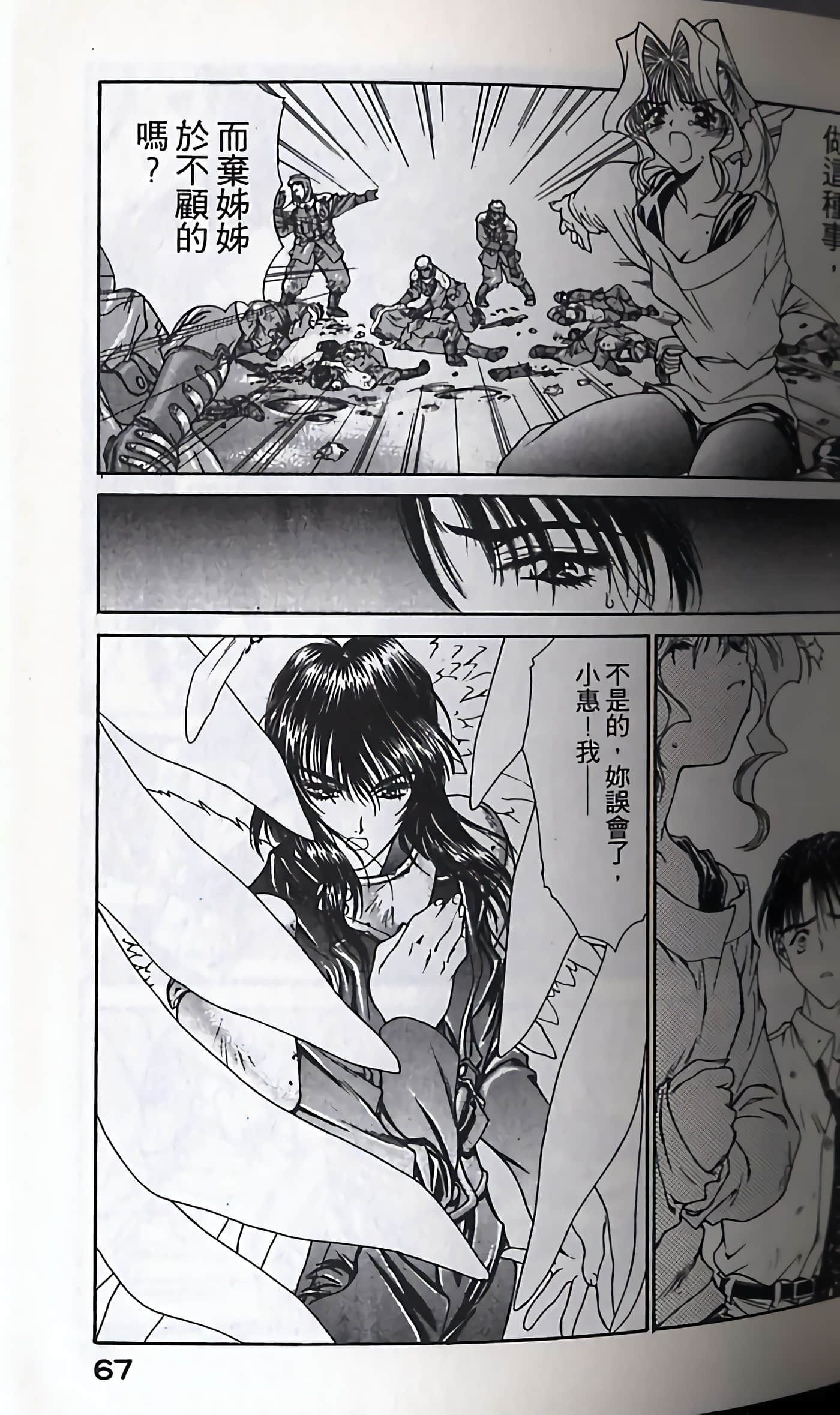 Page 70