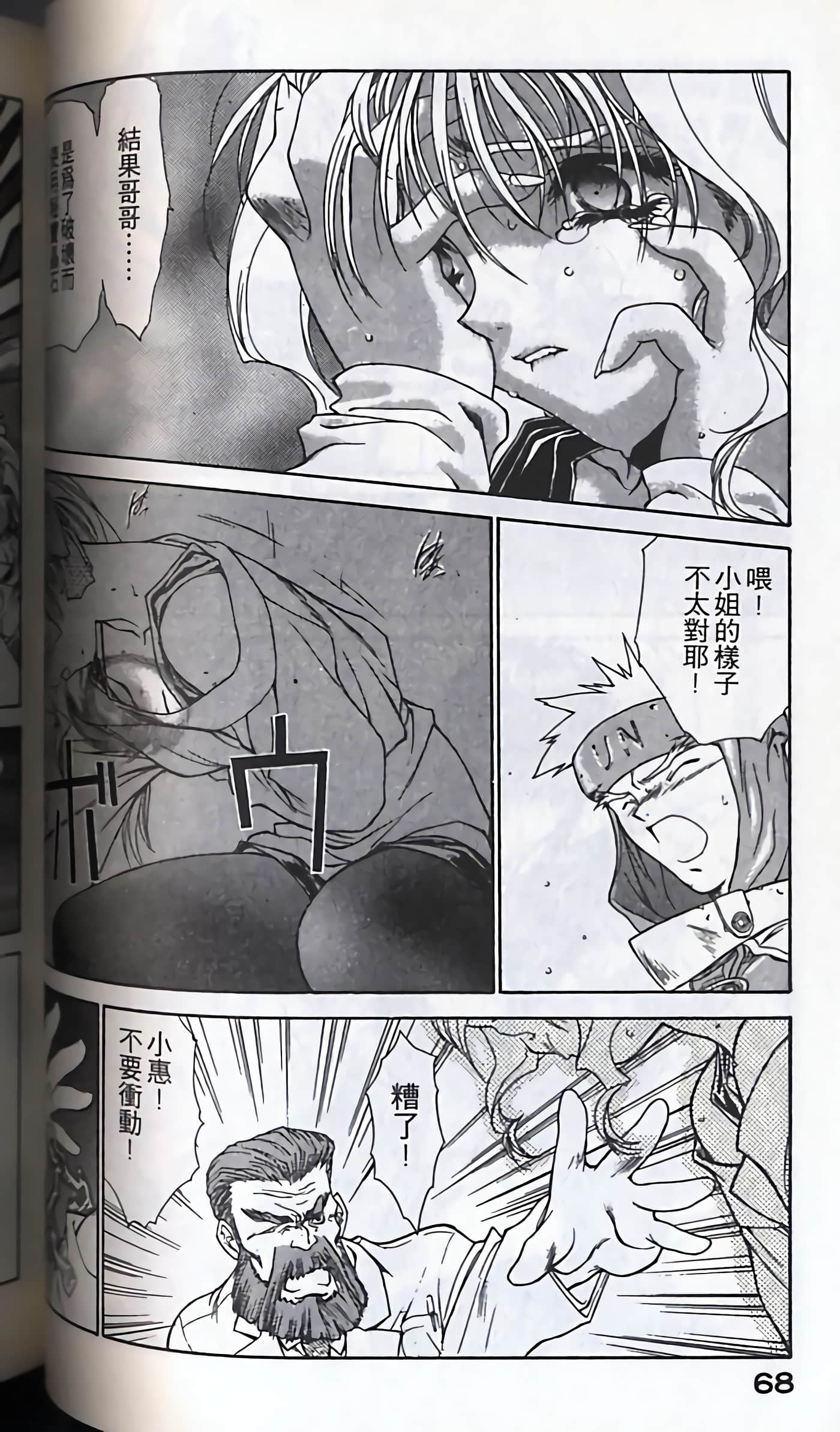 Page 71