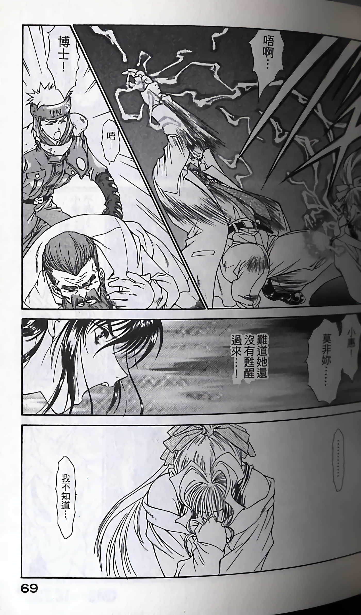 Page 72