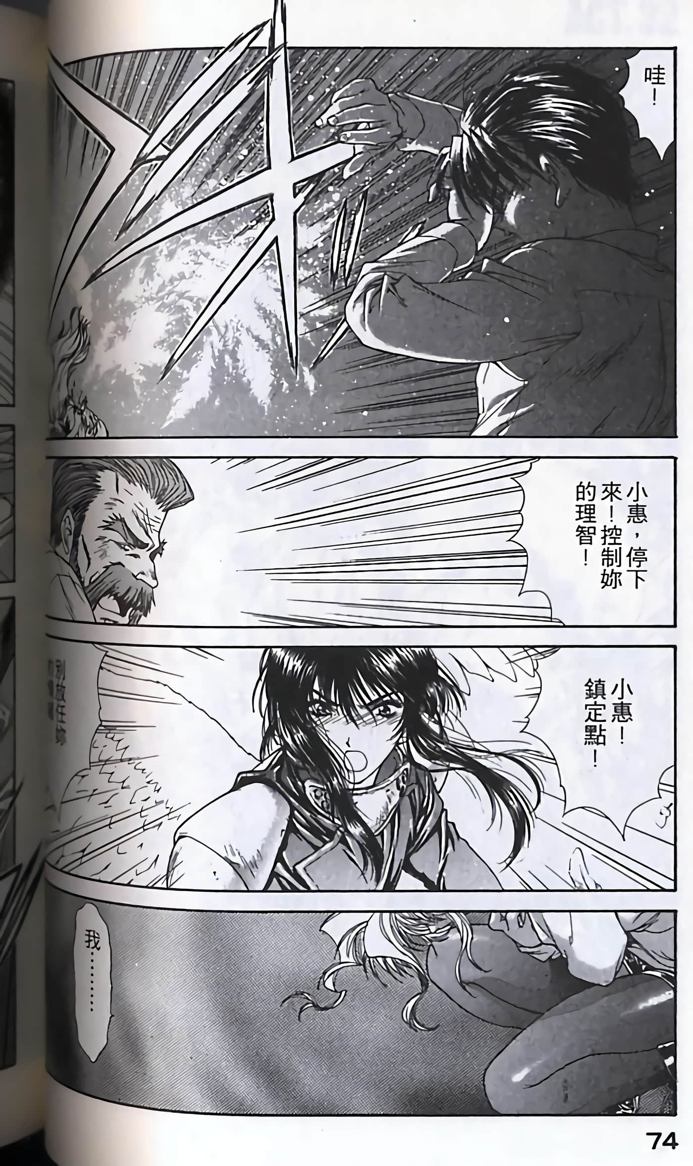 Page 77