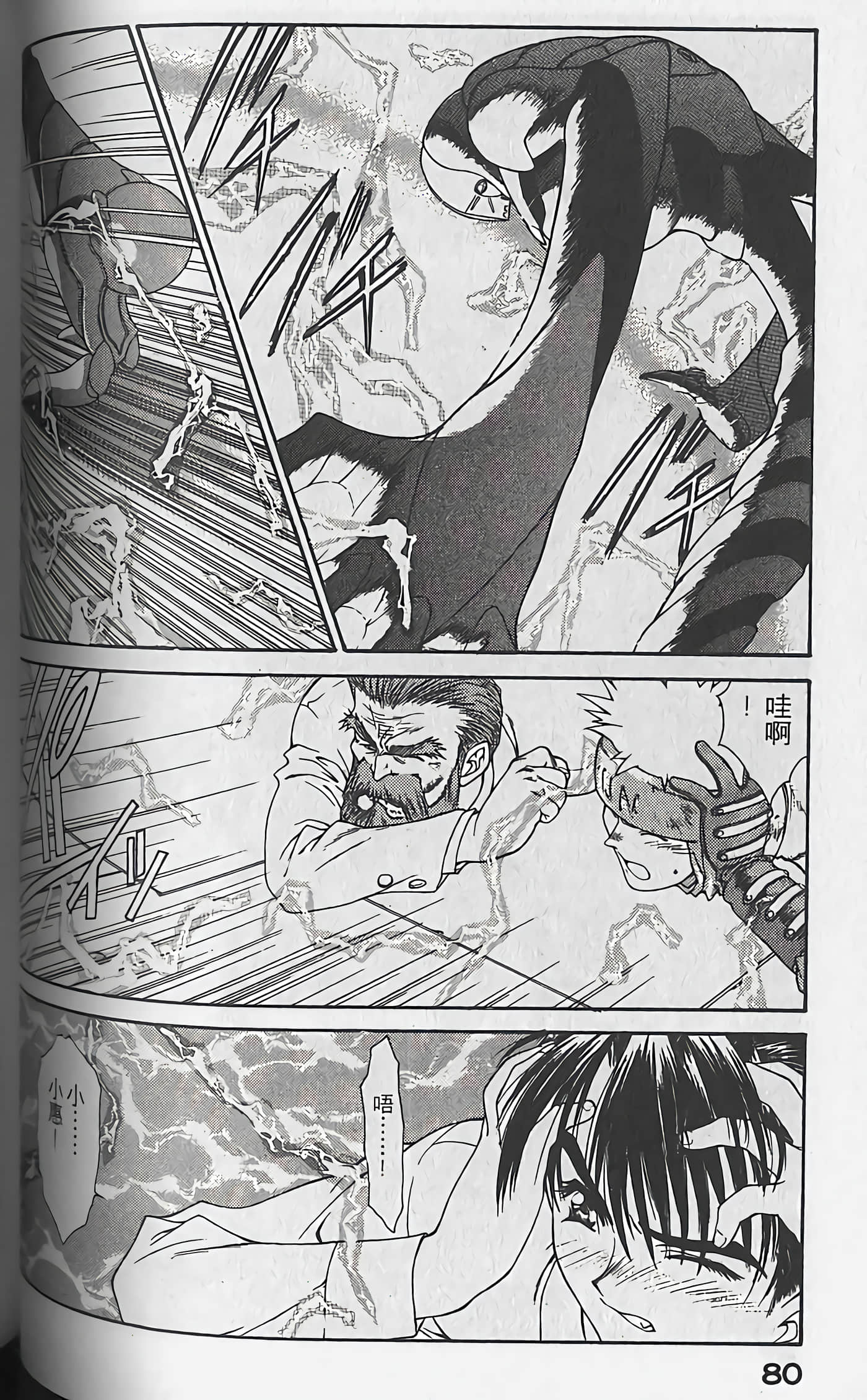 Page 83