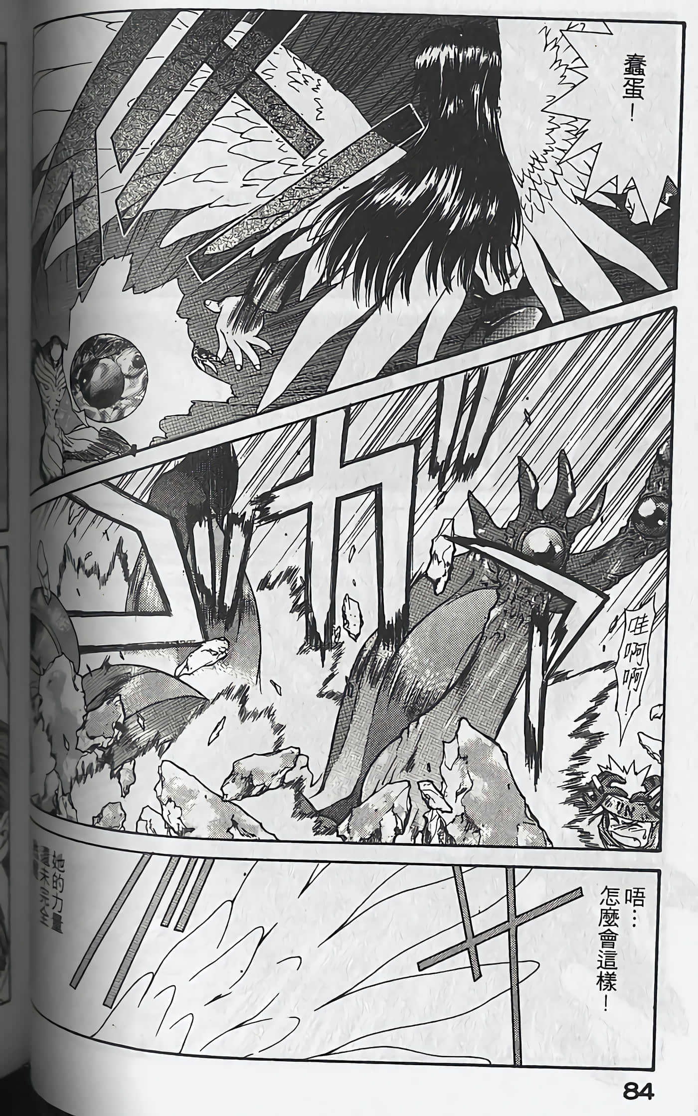 Page 87