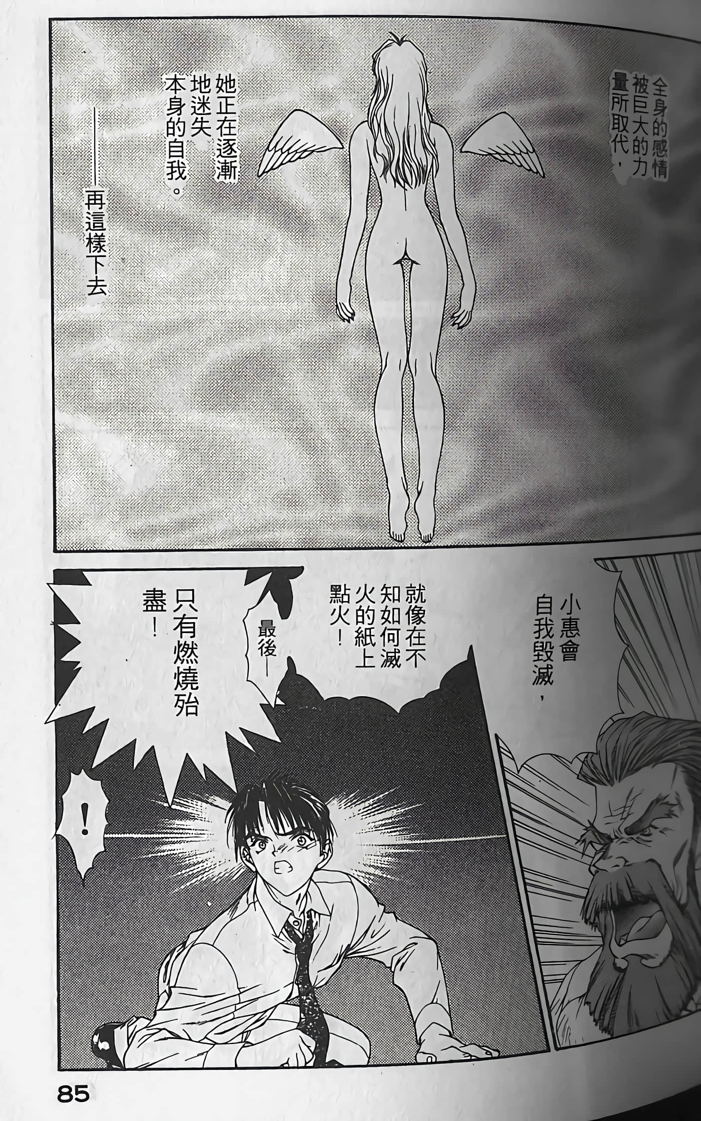Page 88