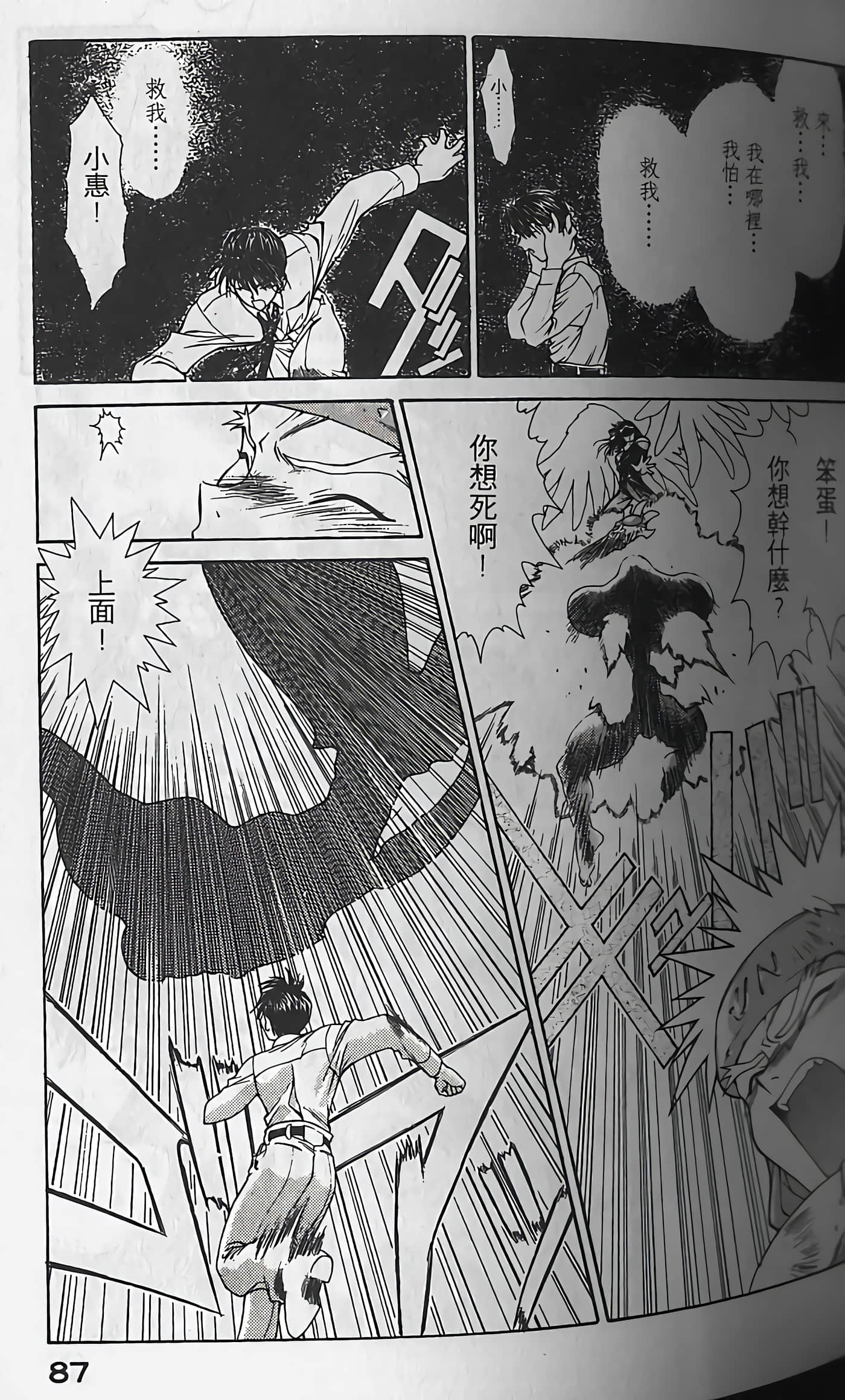 Page 90