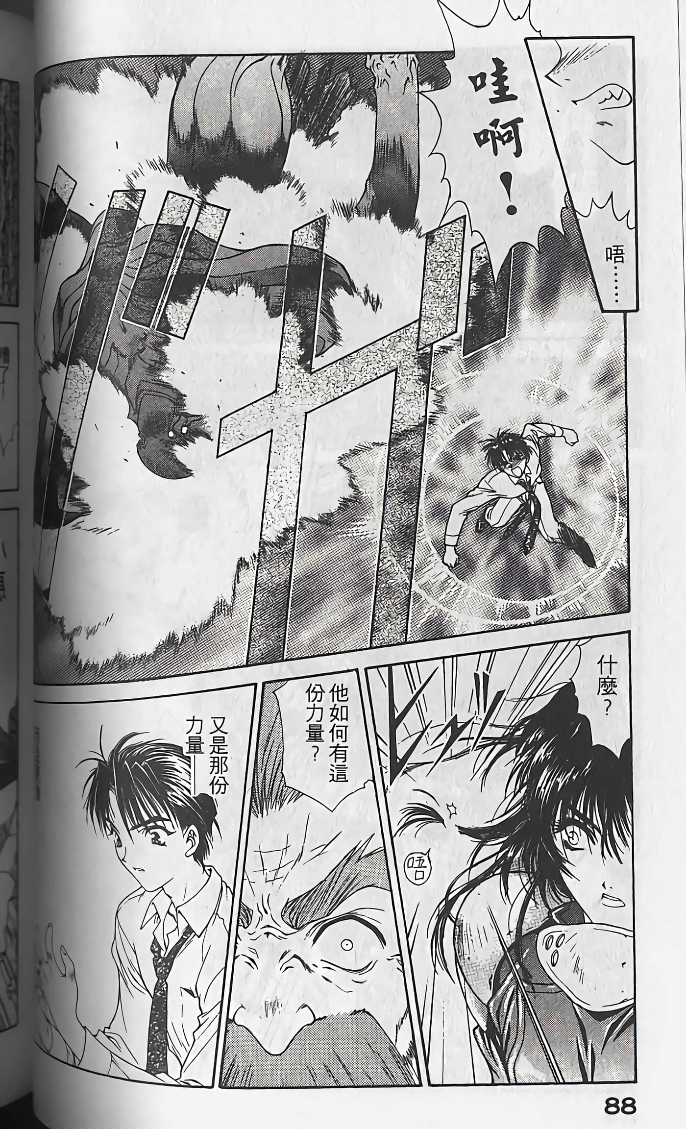 Page 91