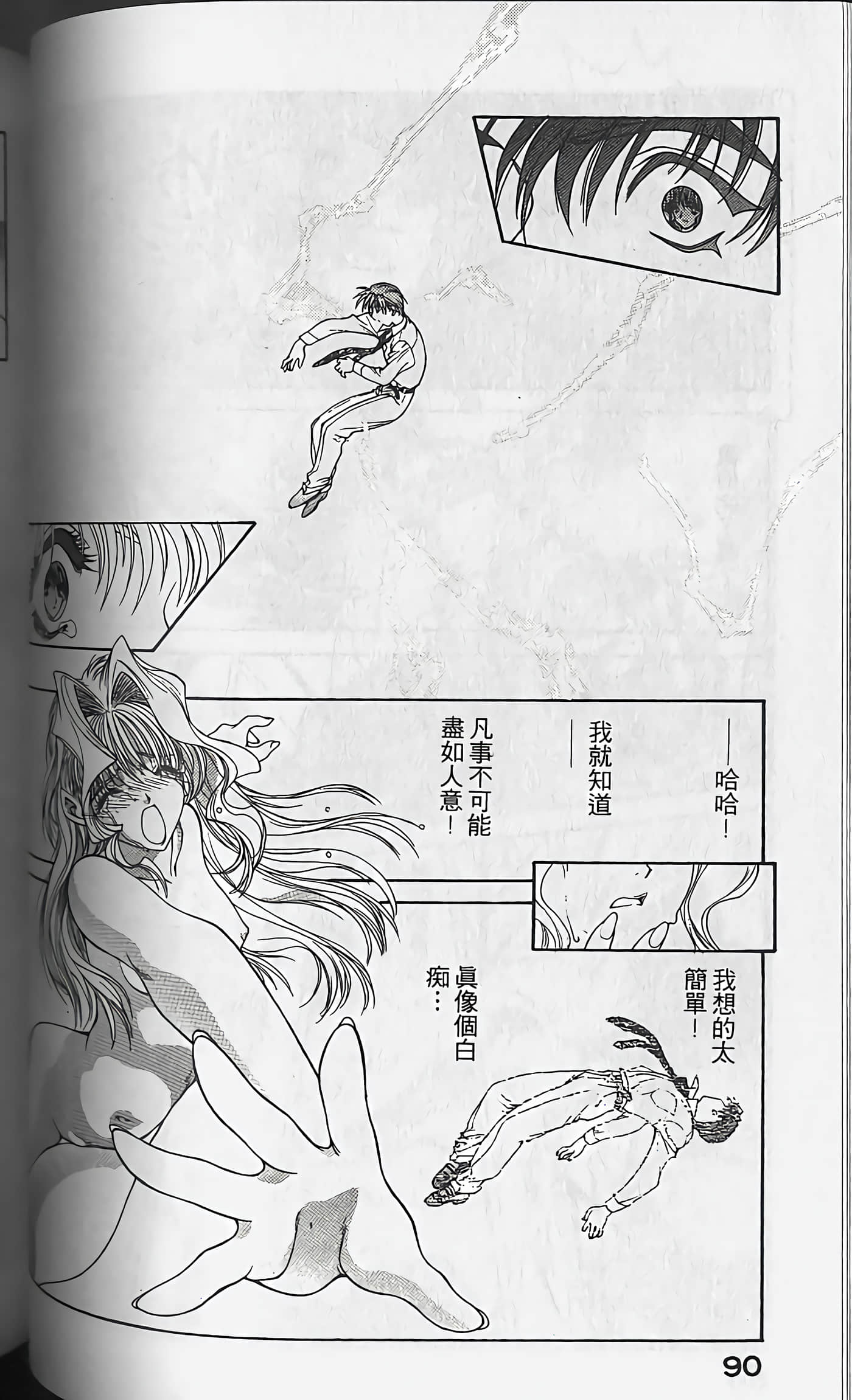 Page 93
