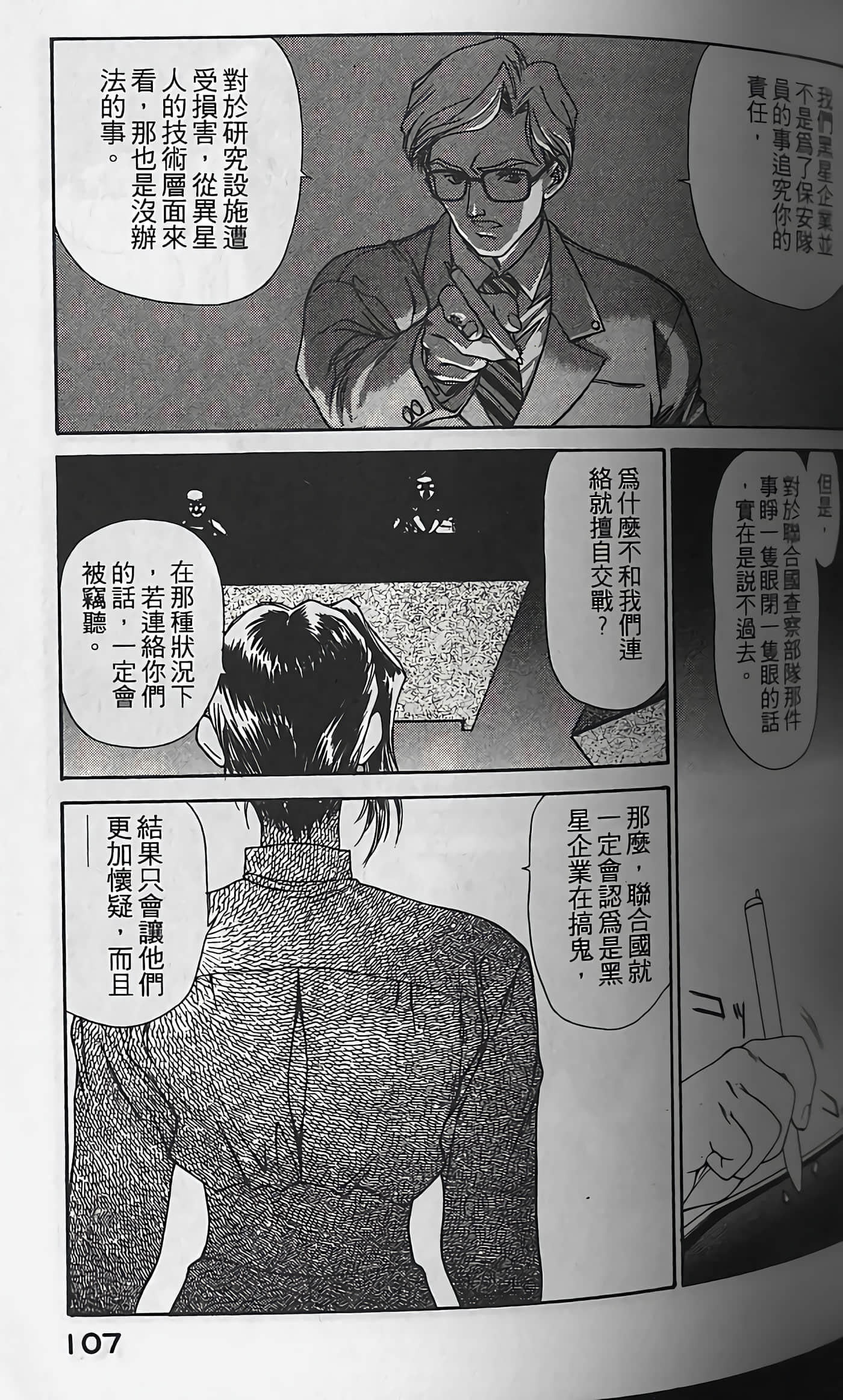Page 110