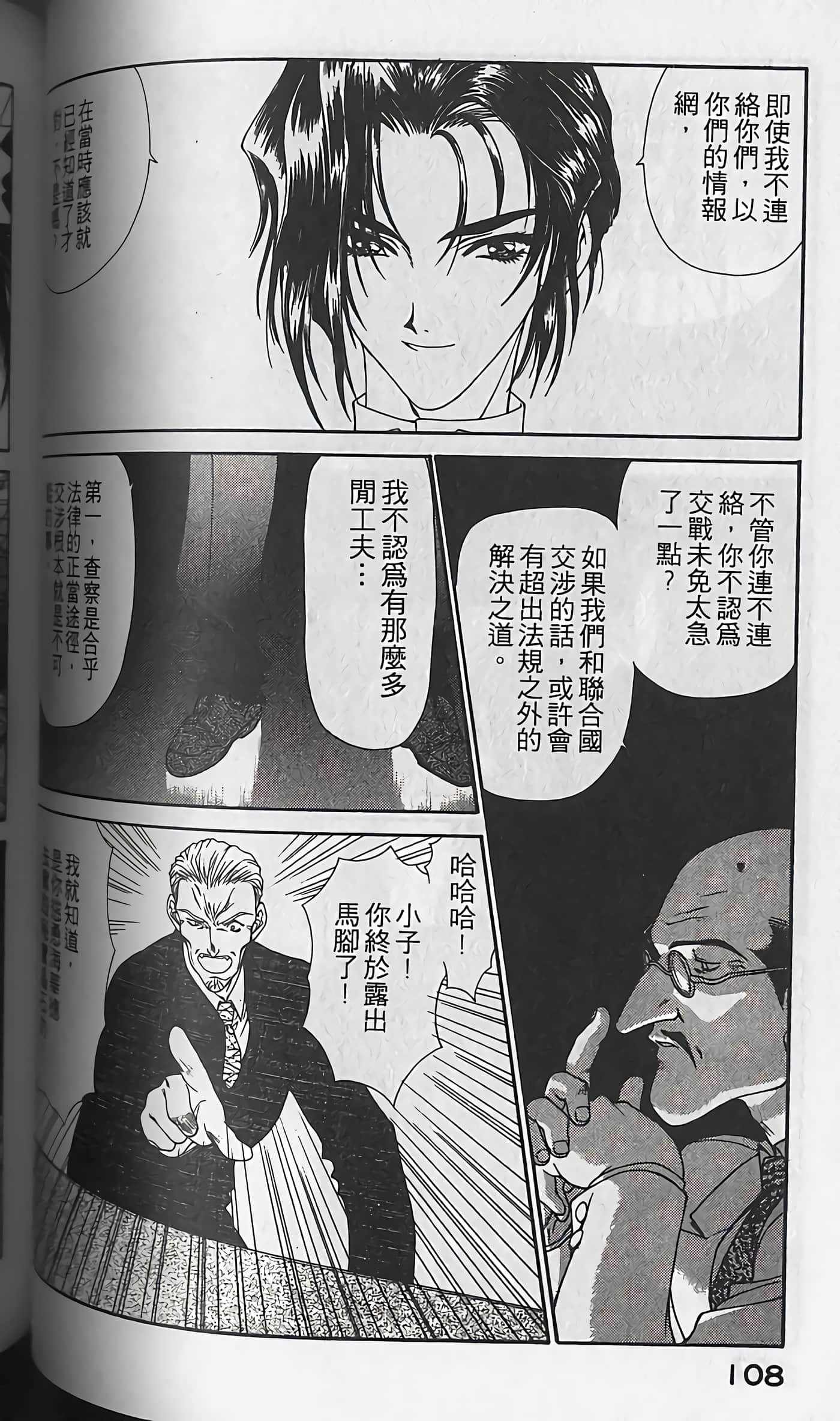 Page 111