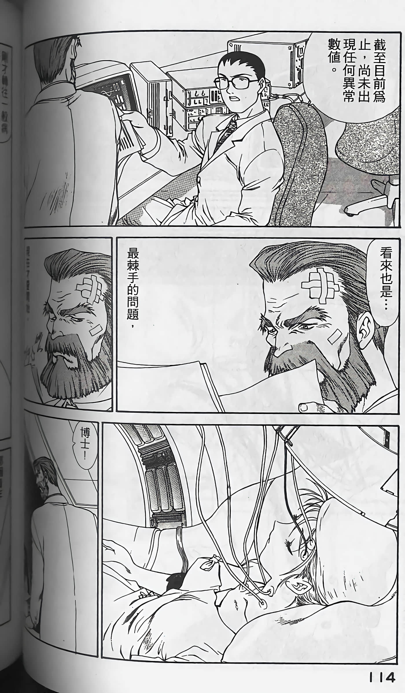 Page 117