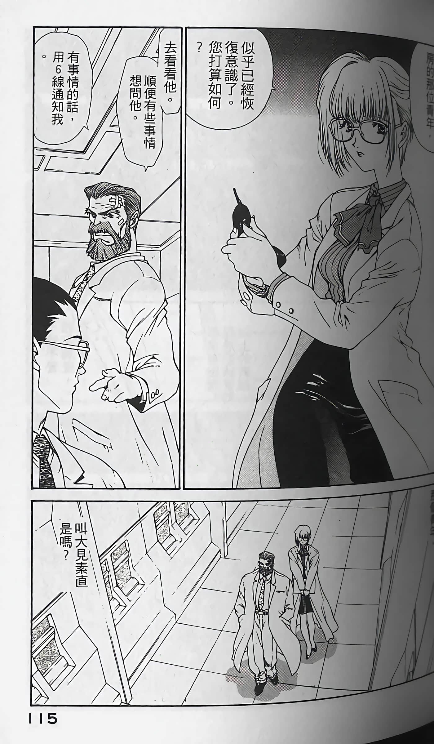 Page 118