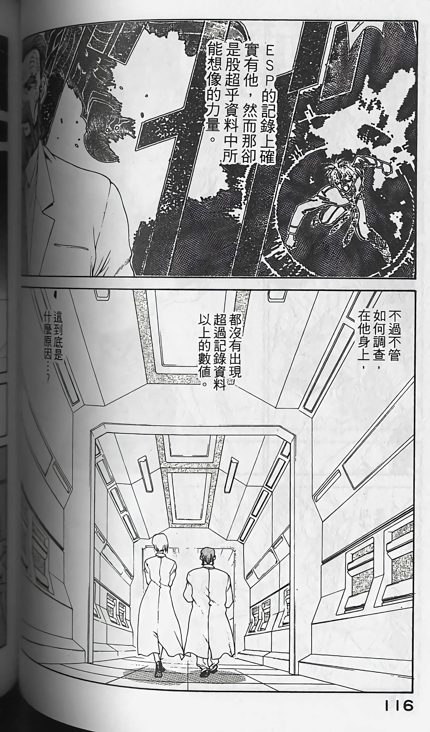 Page 119