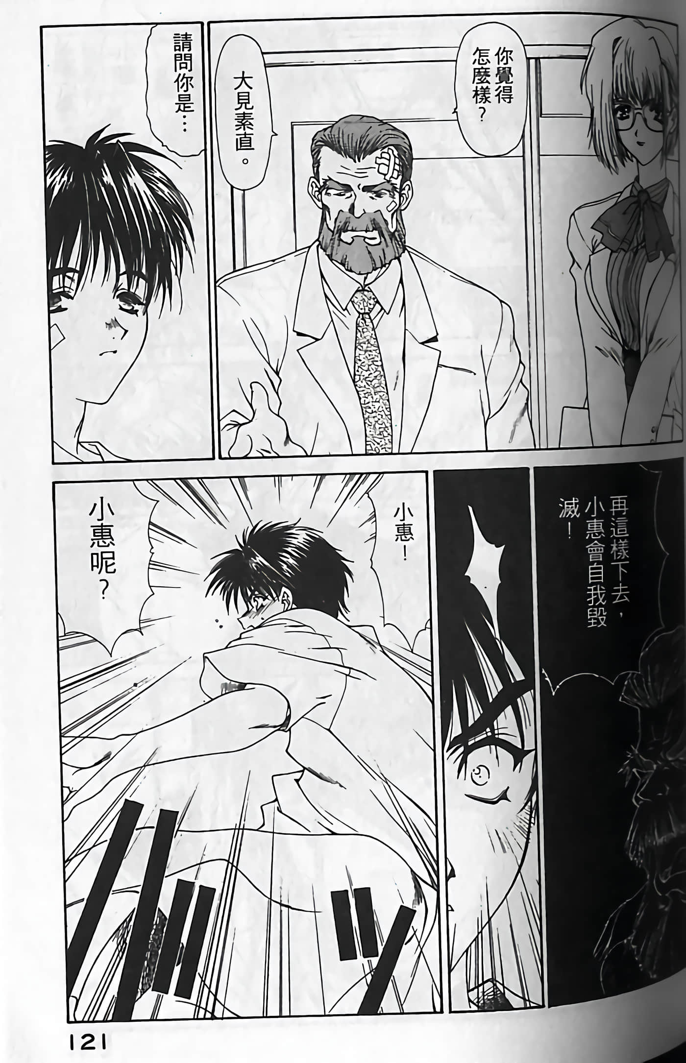 Page 124