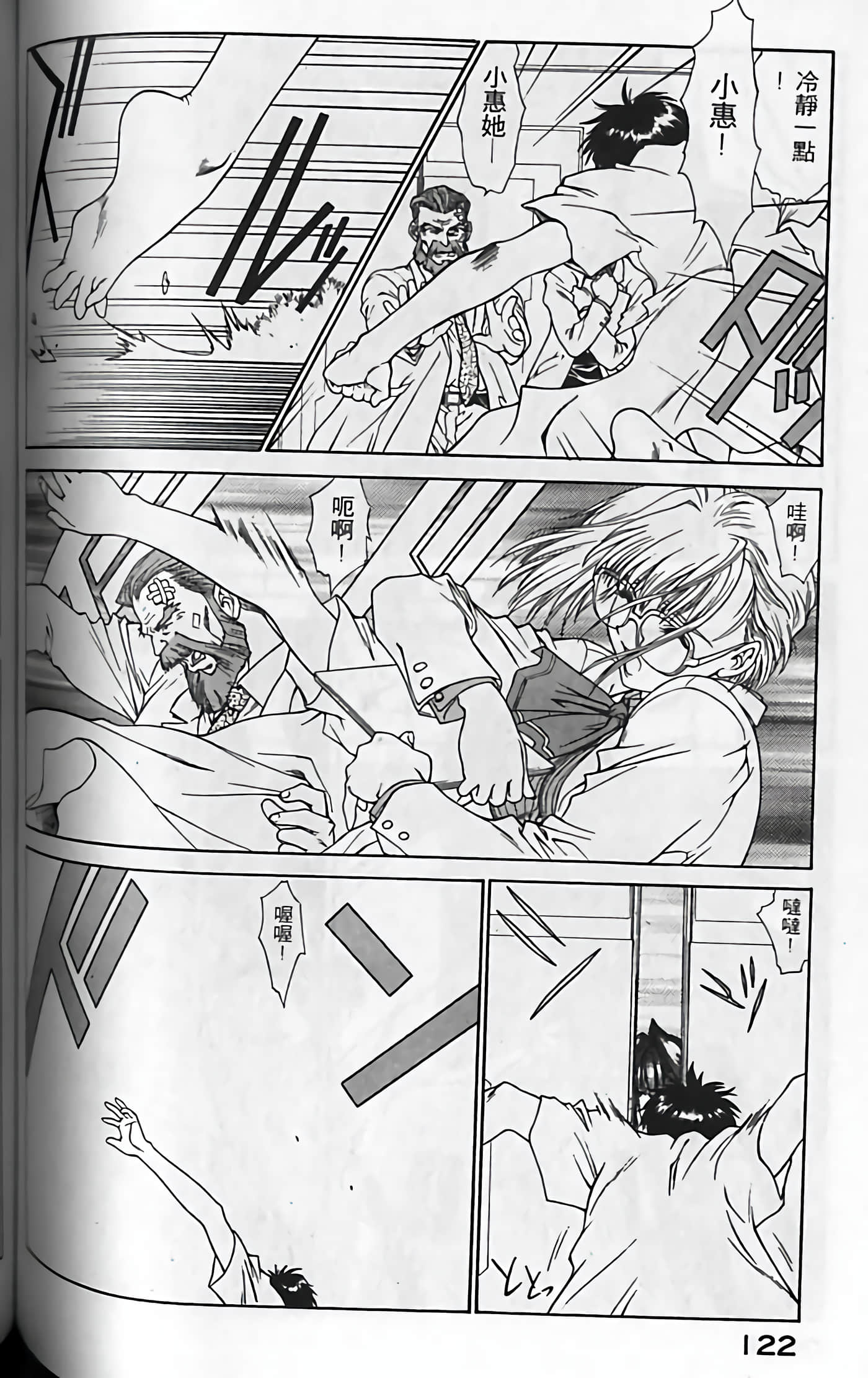 Page 125