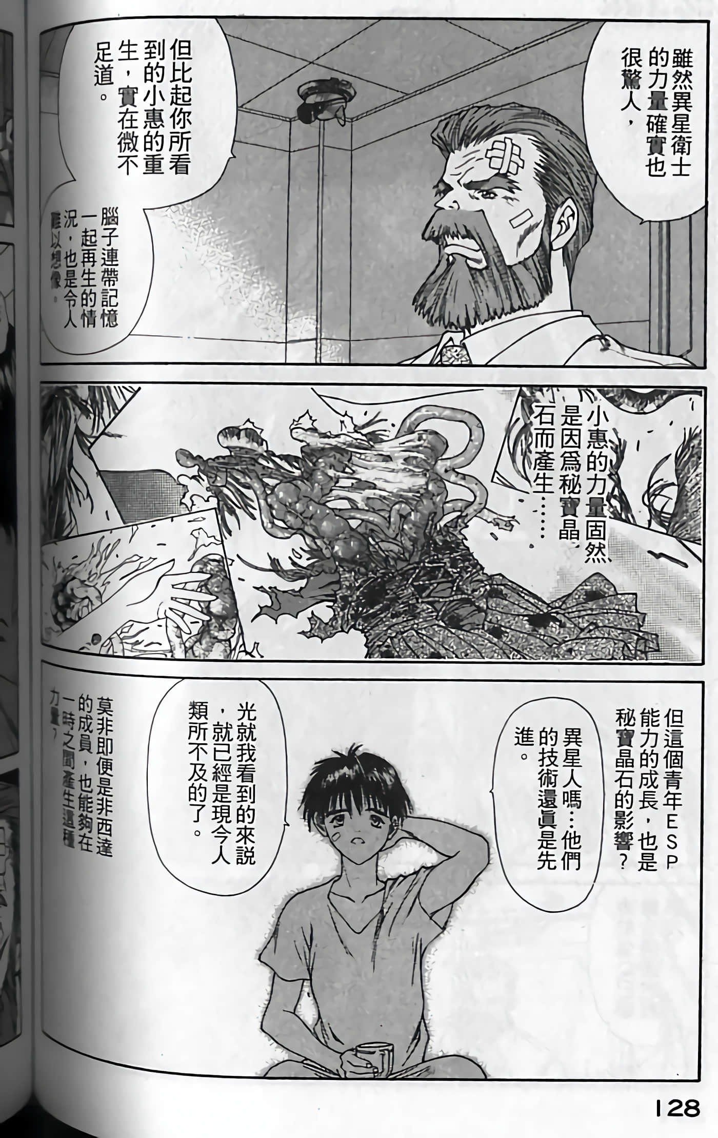 Page 131