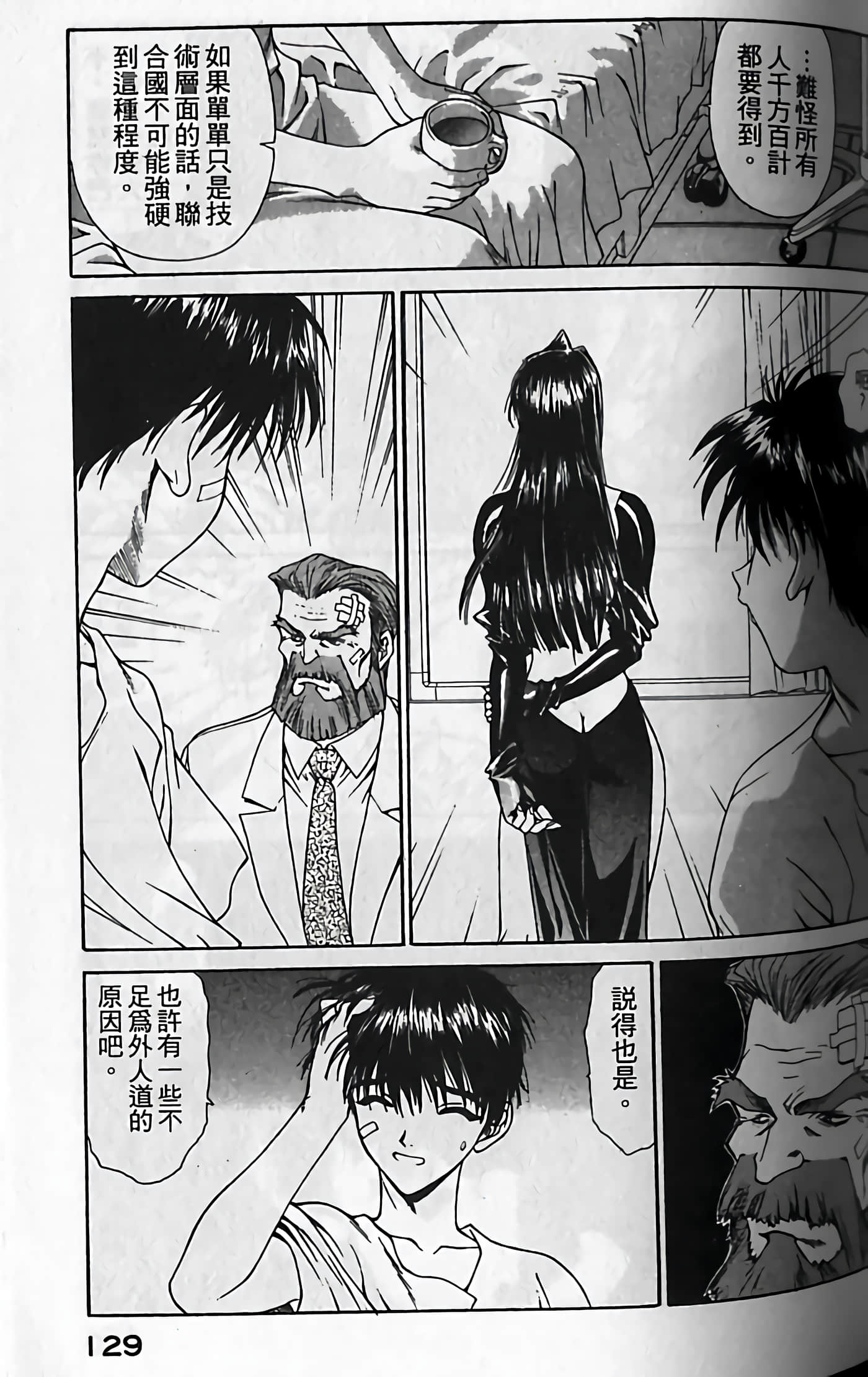 Page 132