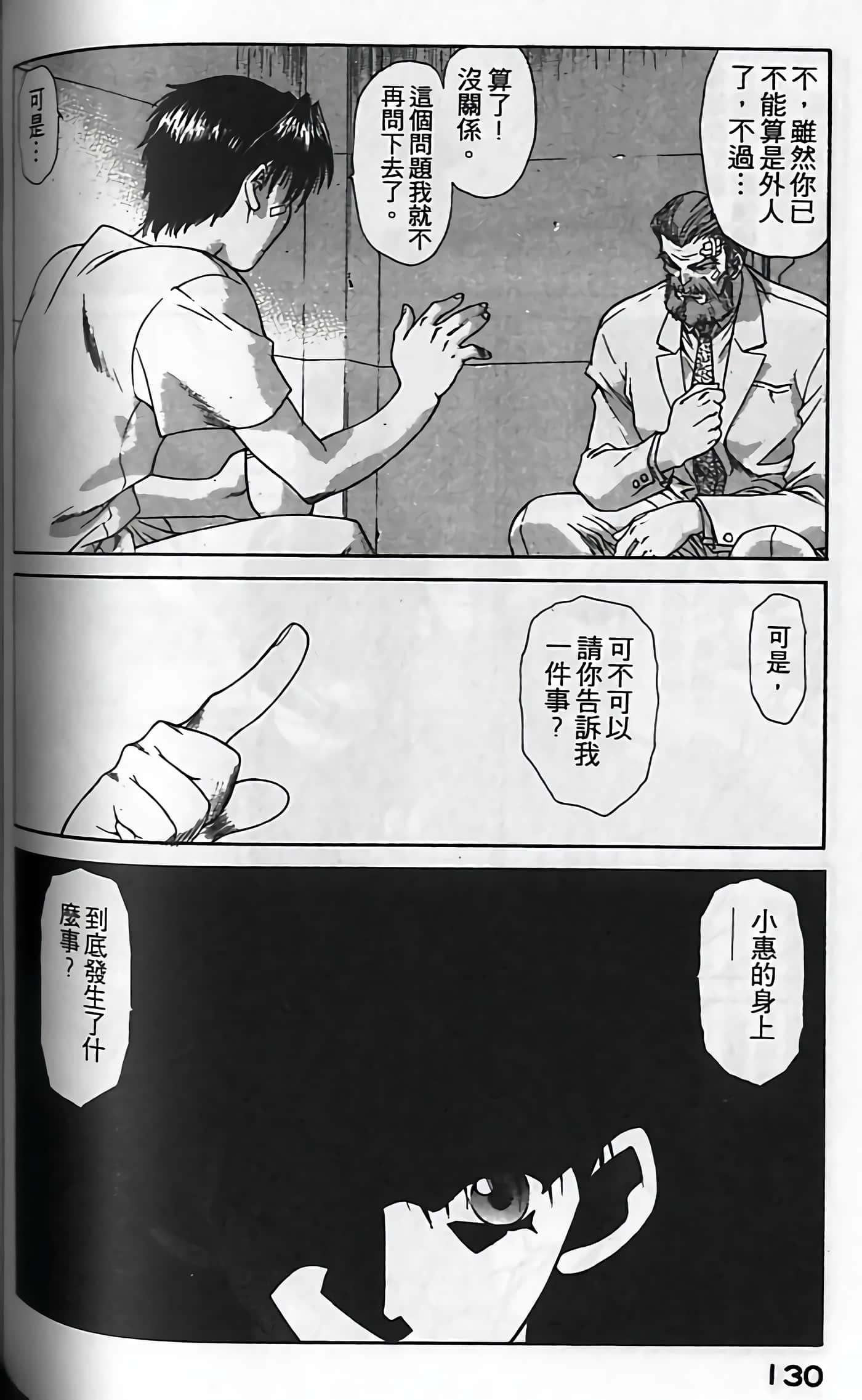 Page 133