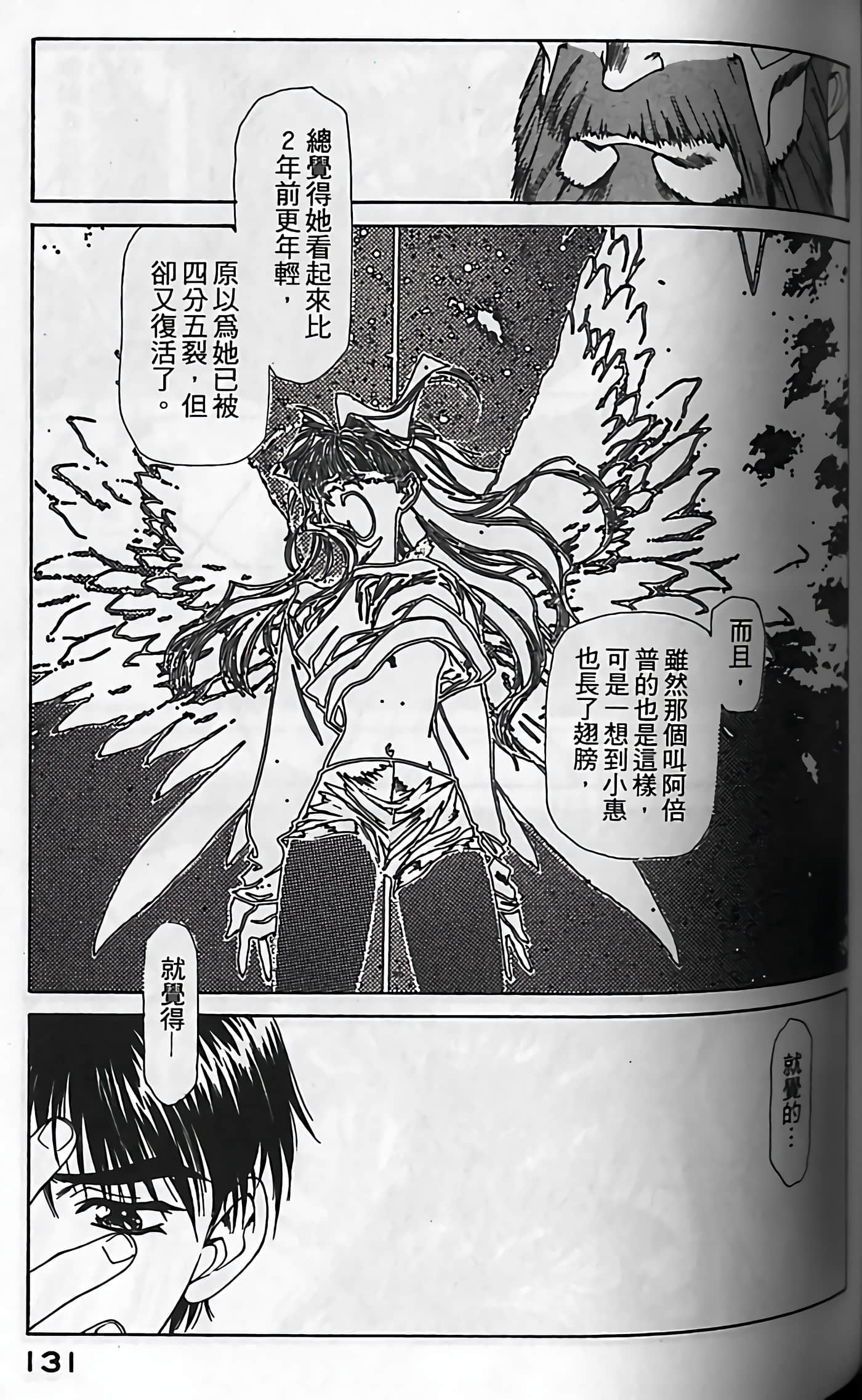 Page 134
