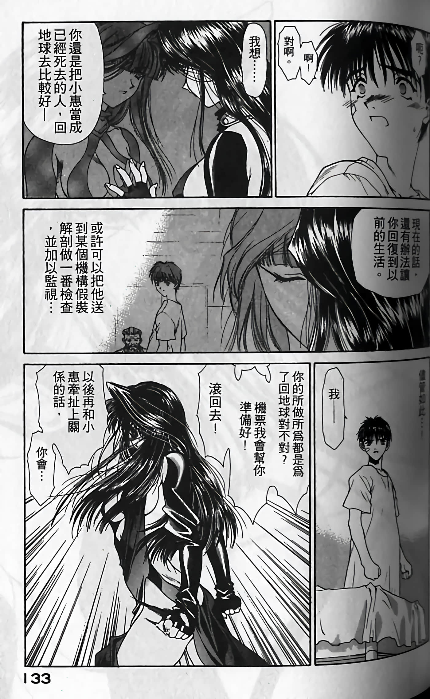 Page 136