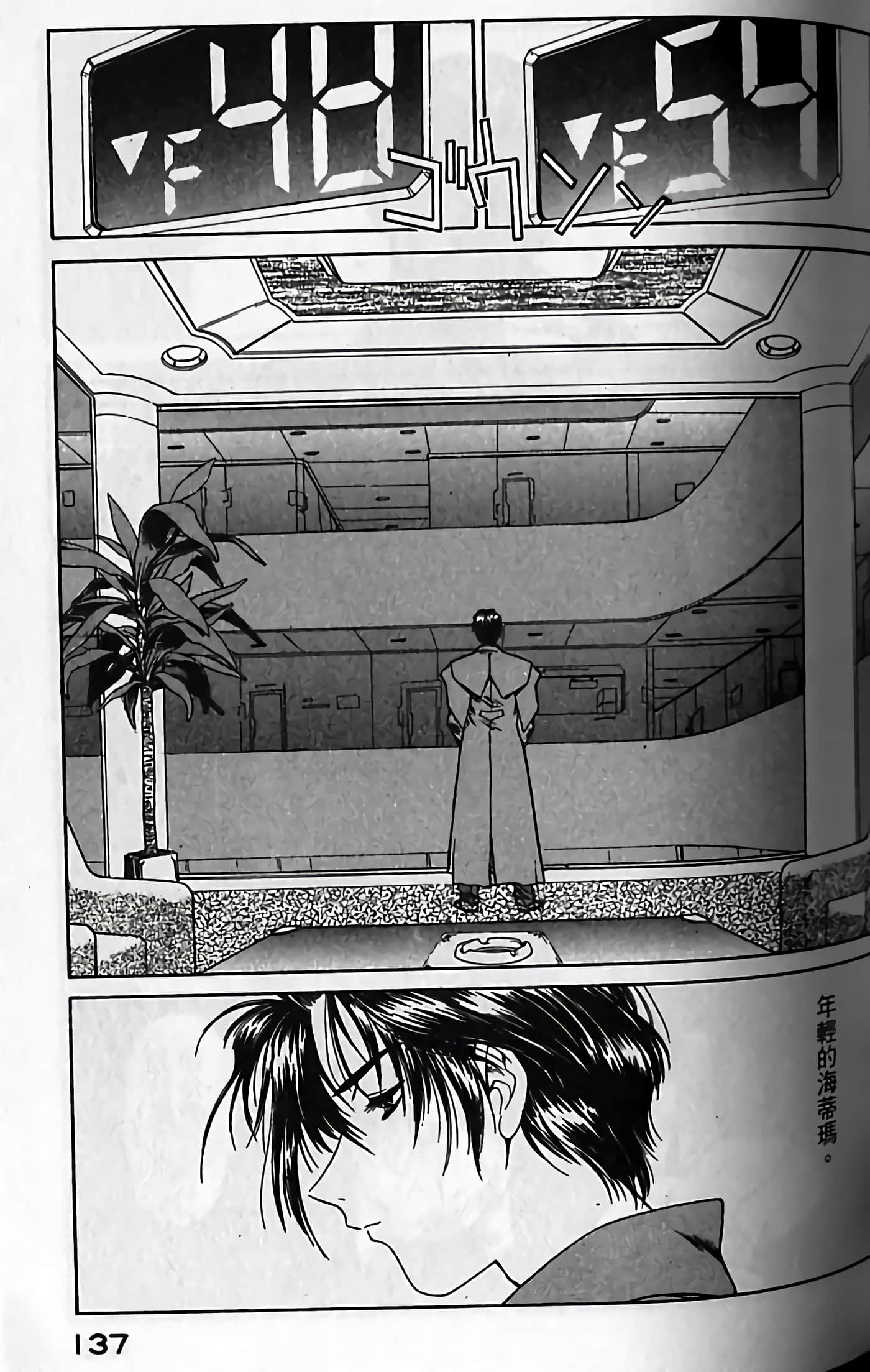 Page 140