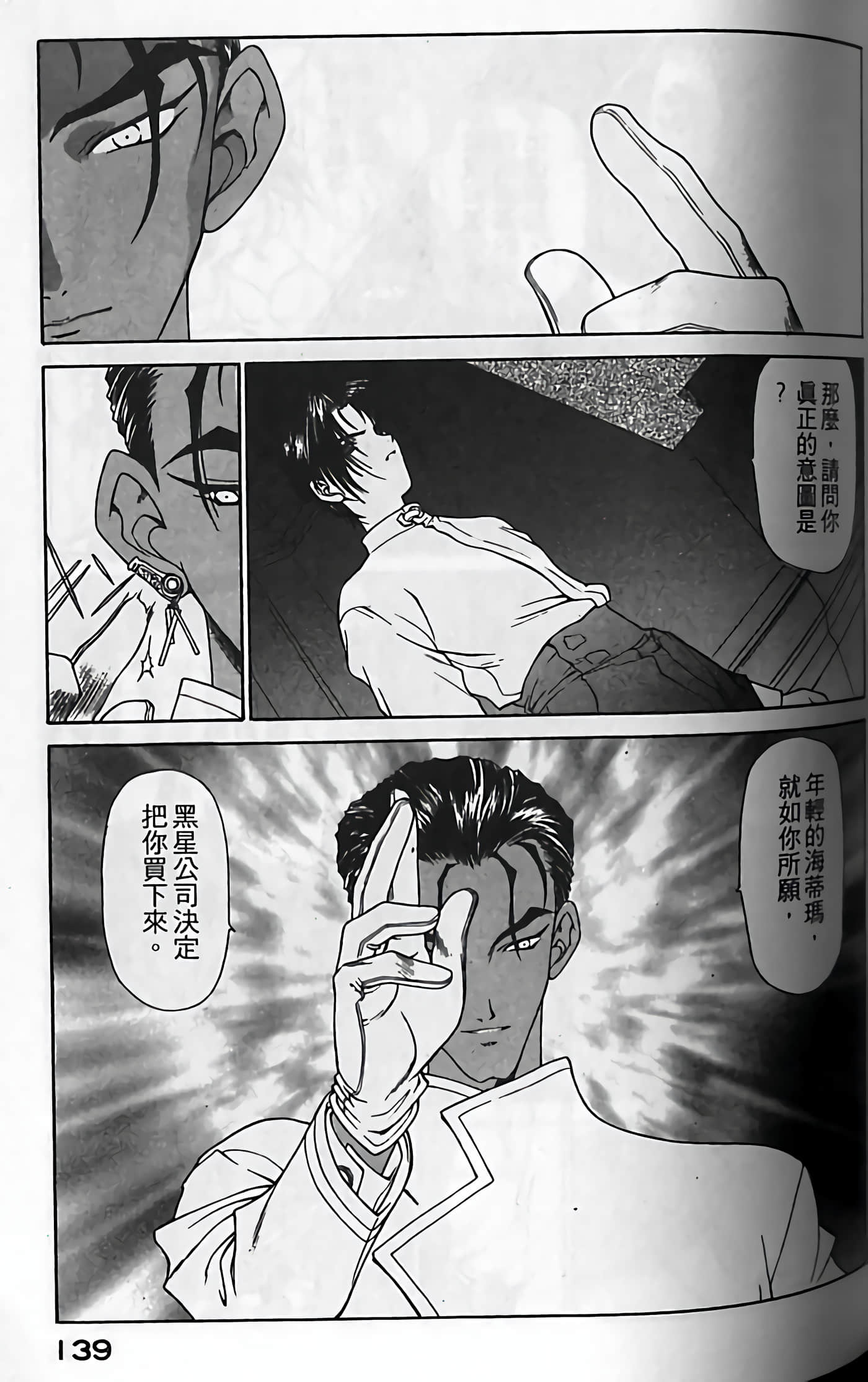 Page 142