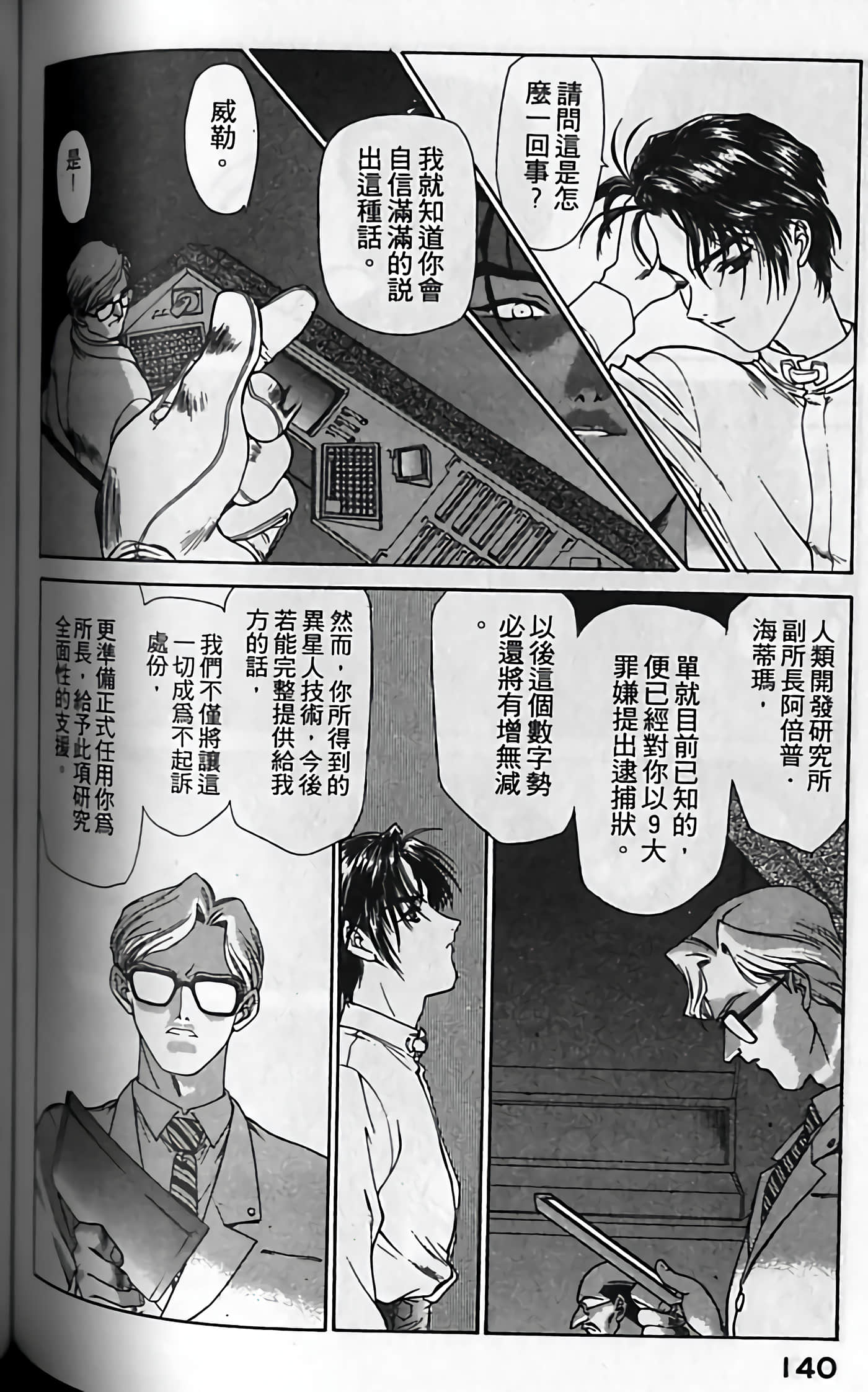 Page 143
