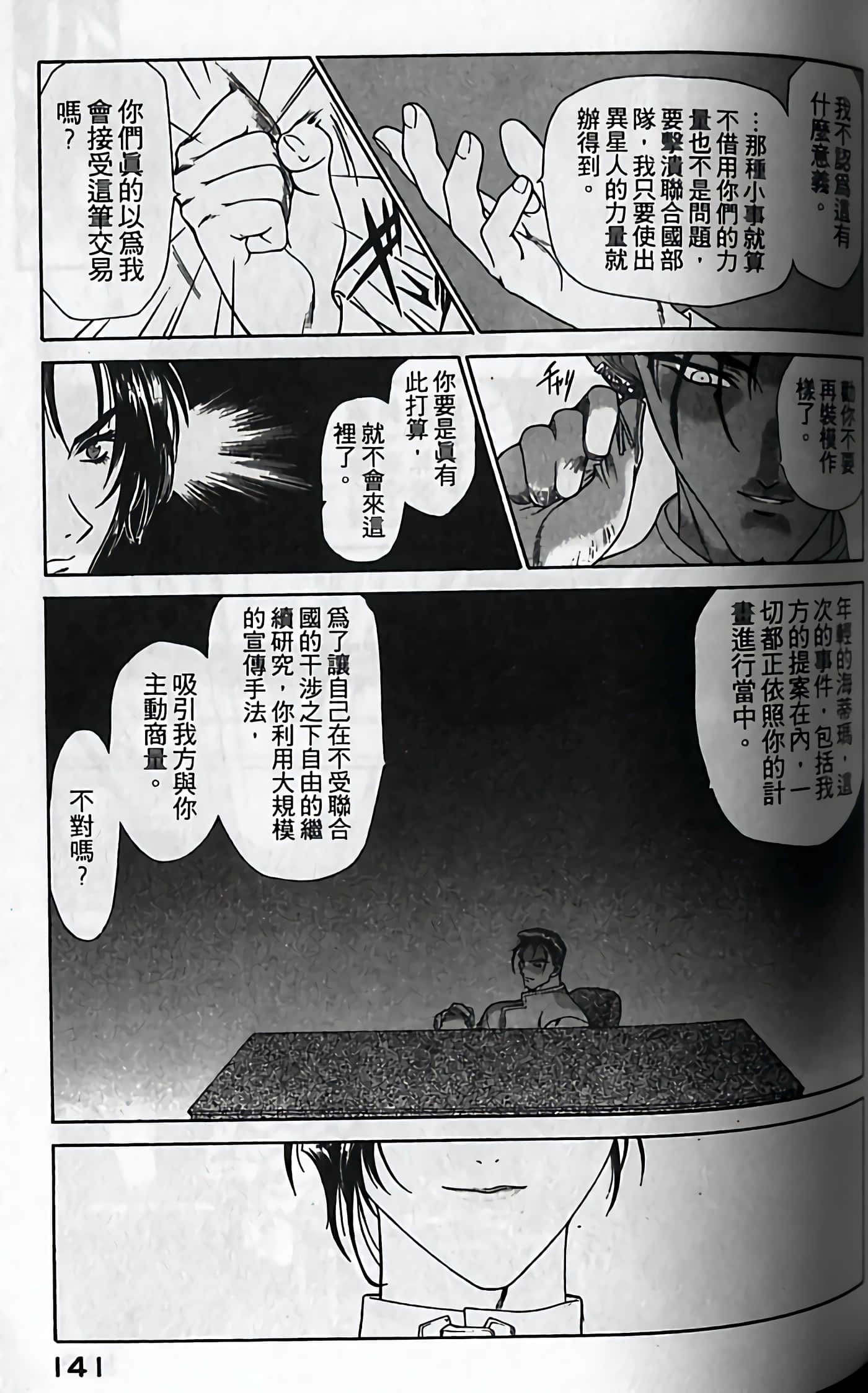 Page 144