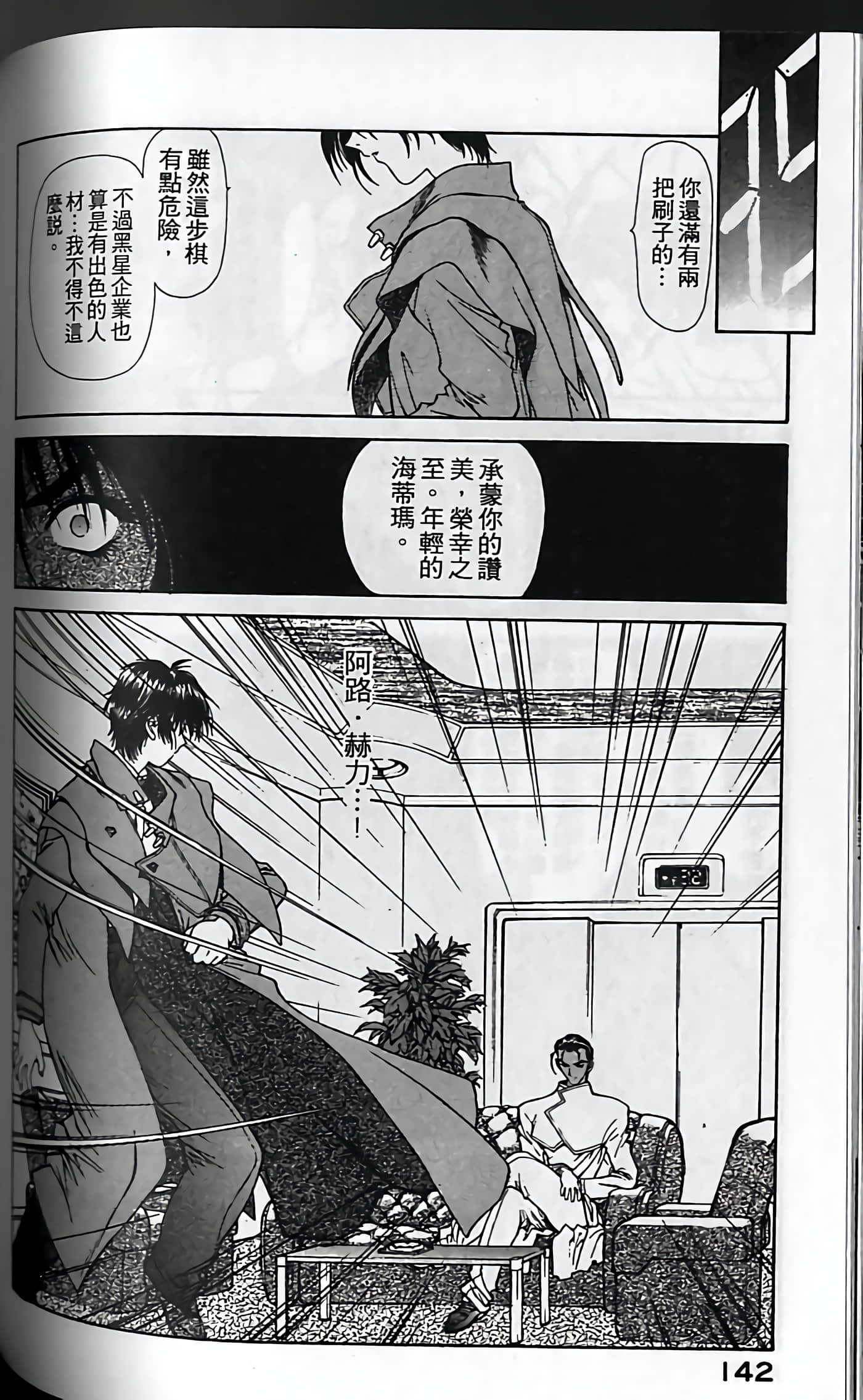 Page 145