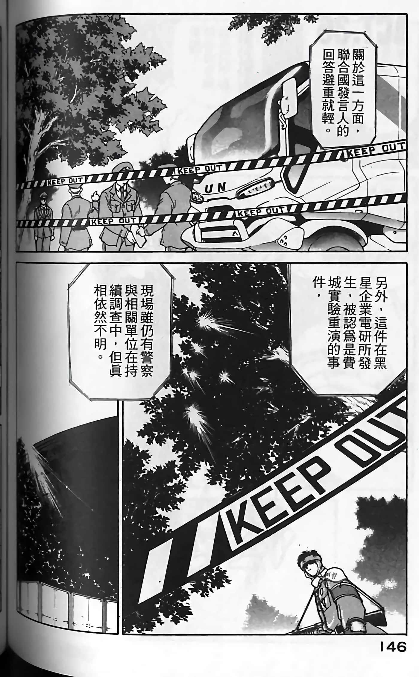 Page 149