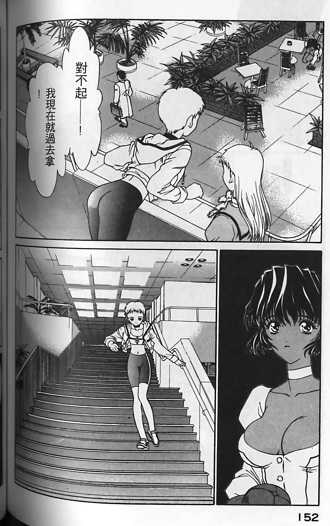 Page 155