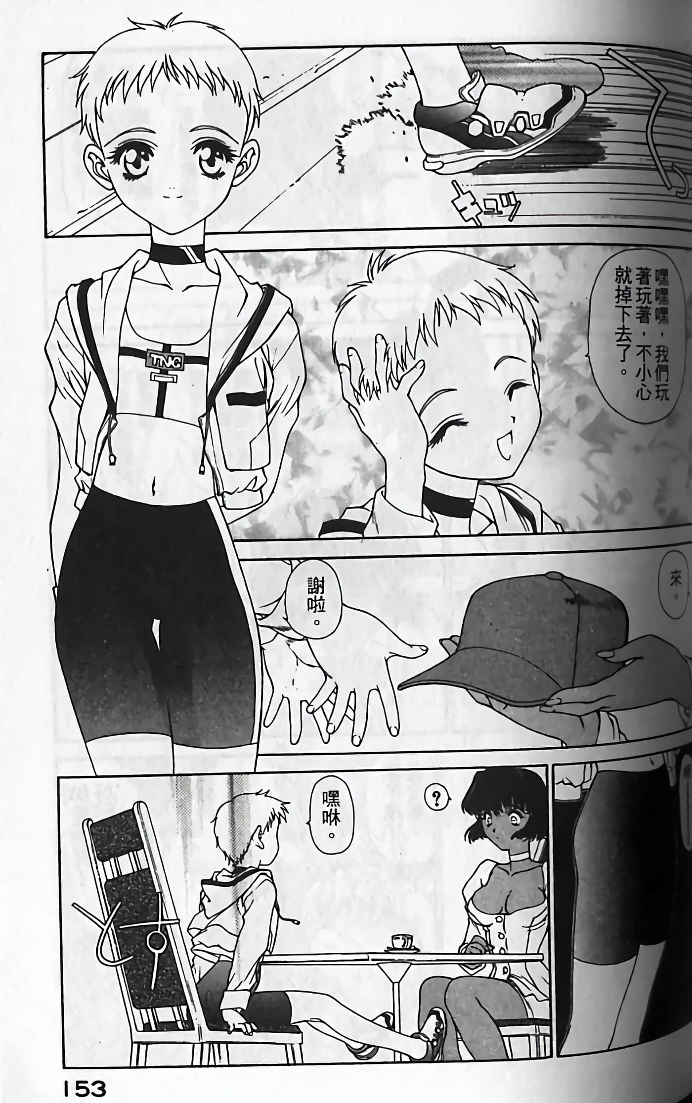 Page 156