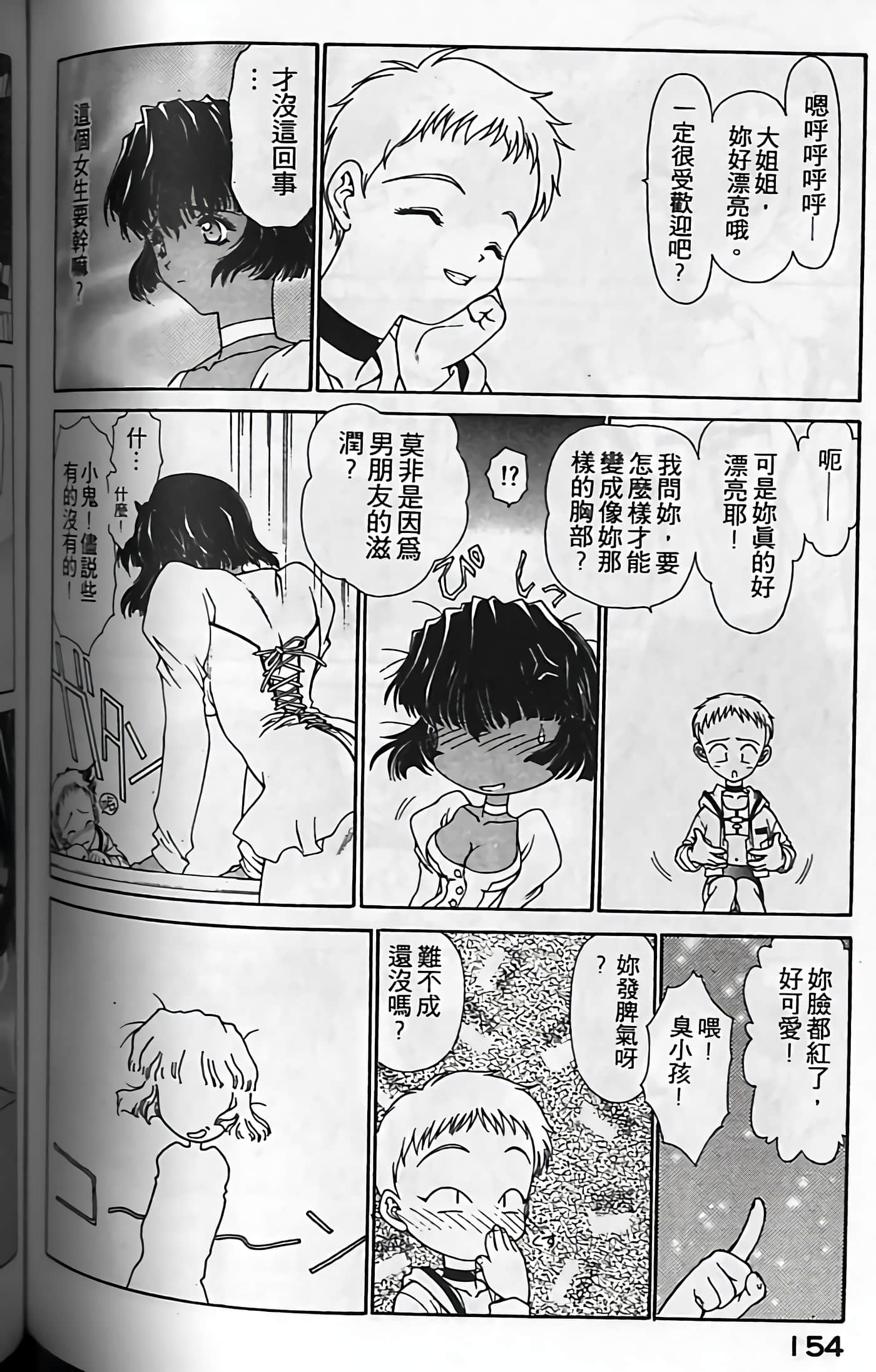 Page 157