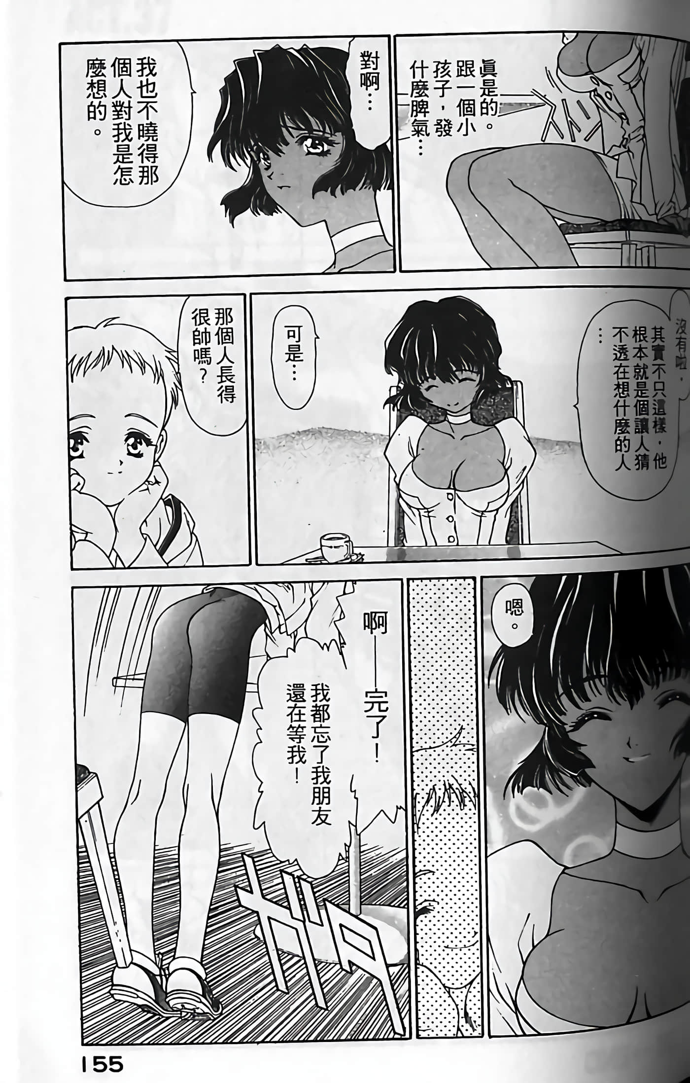 Page 158