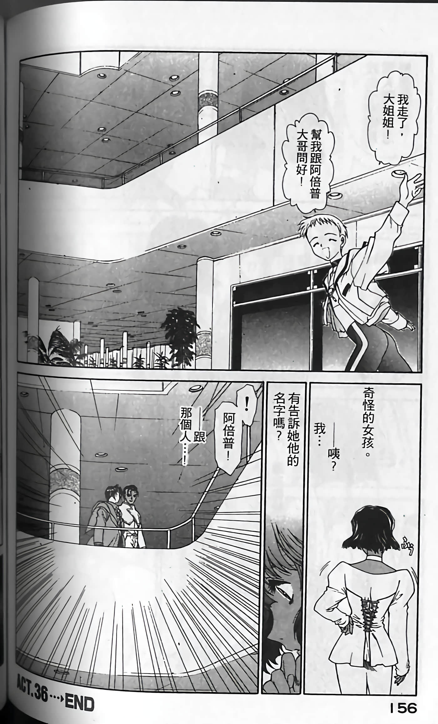 Page 159