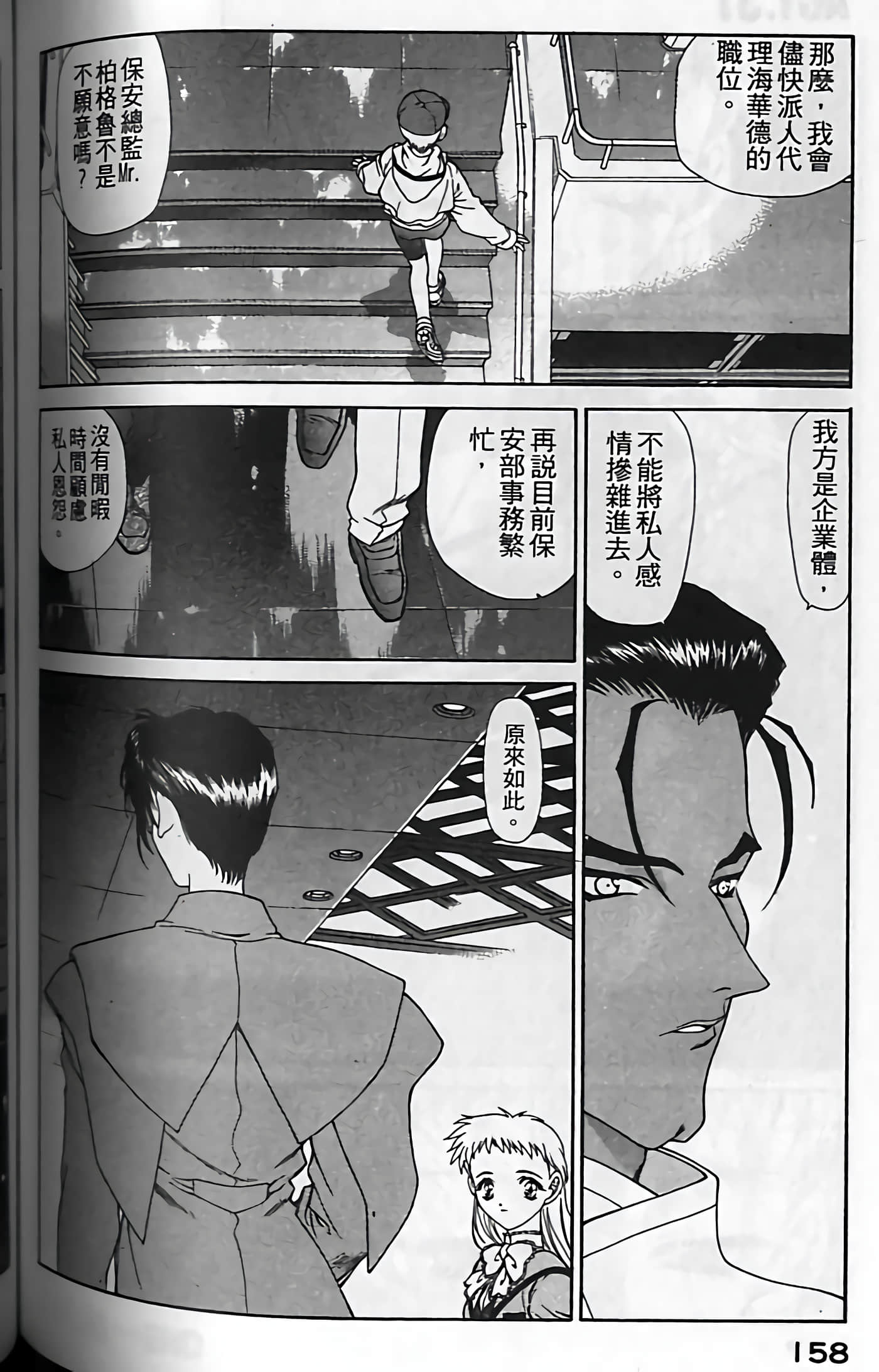 Page 161