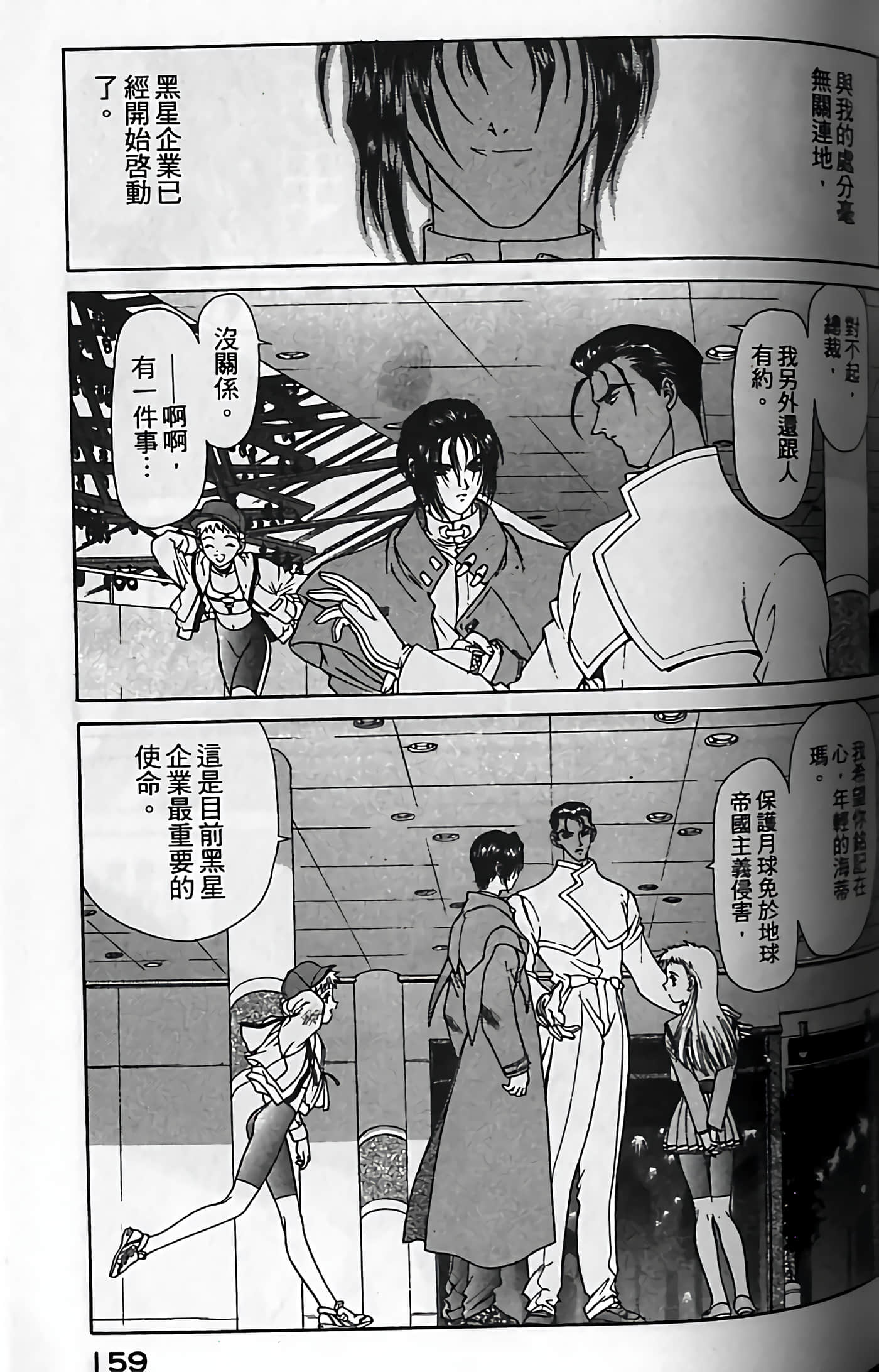 Page 162