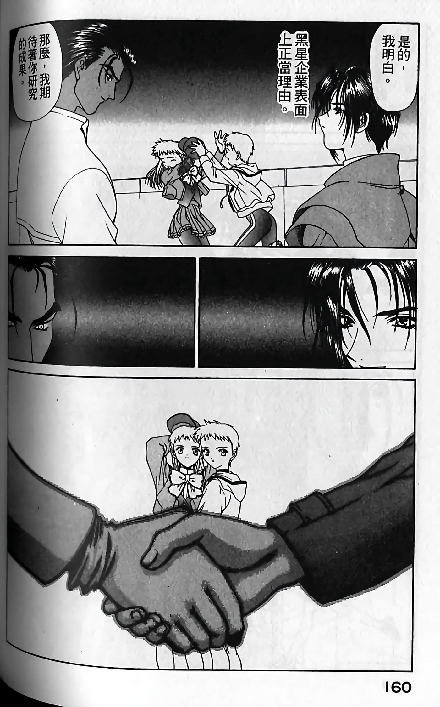 Page 163