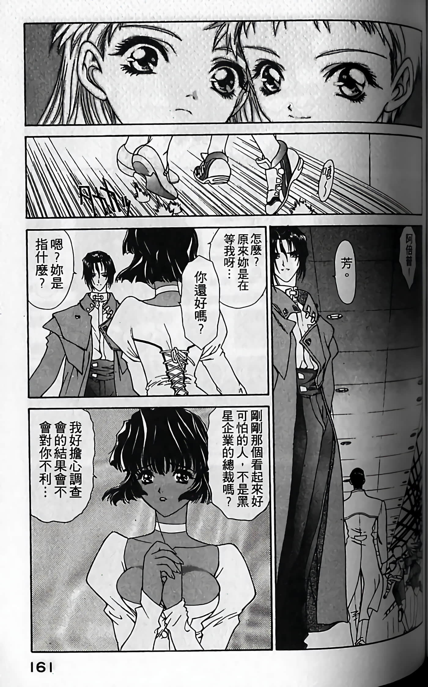 Page 164