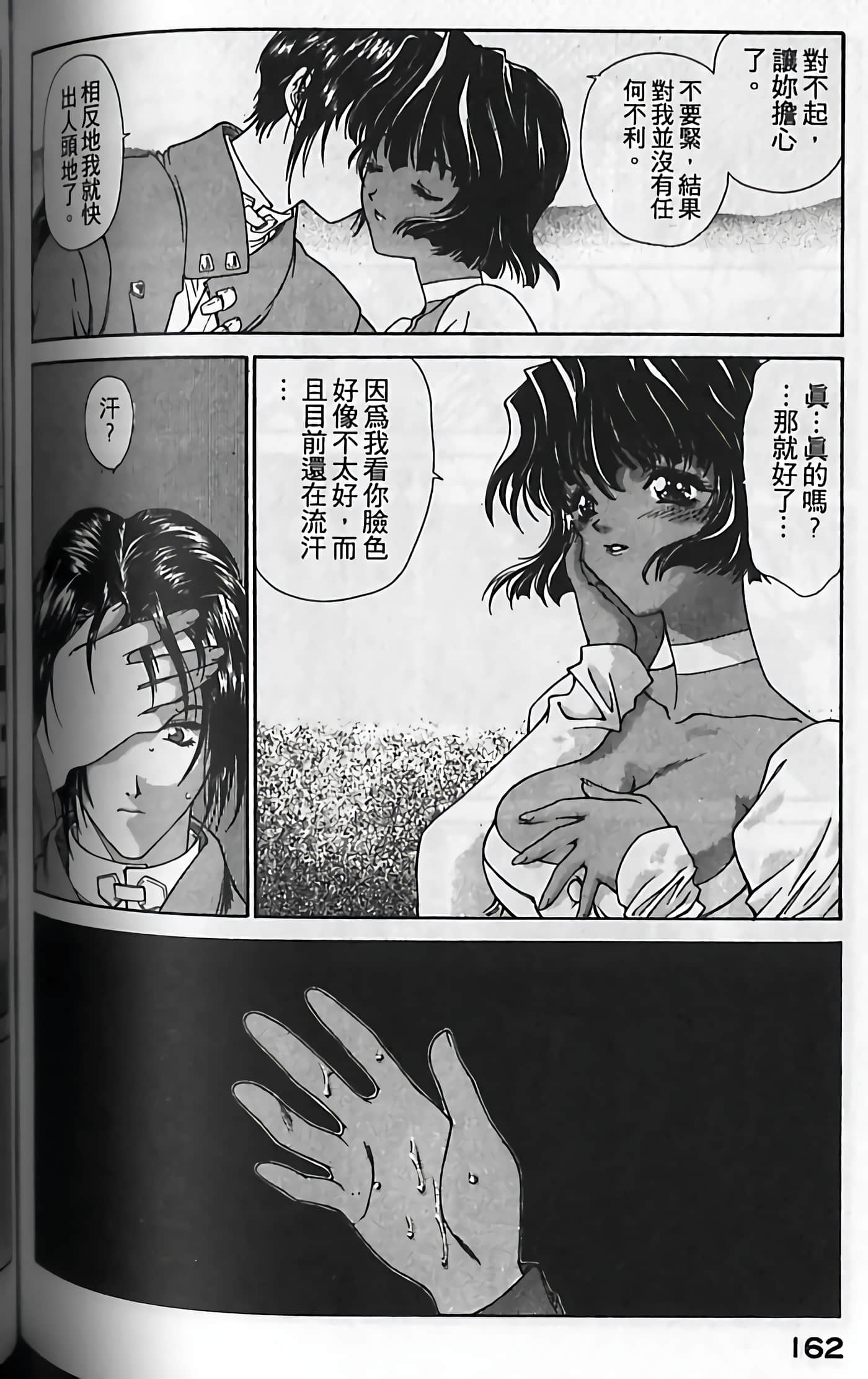Page 165