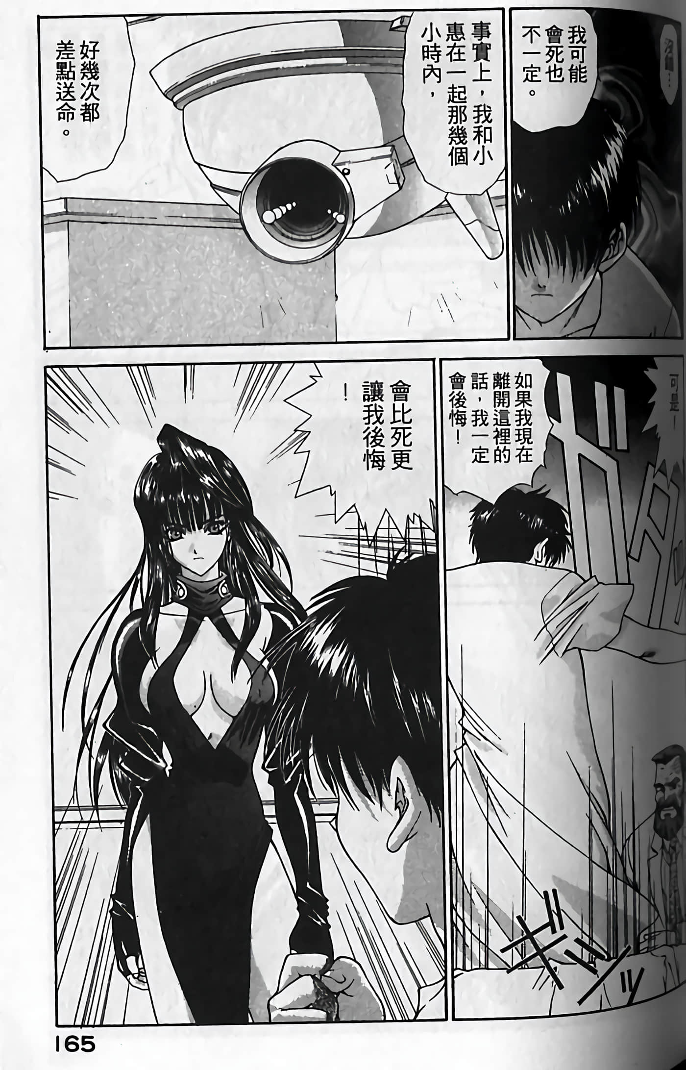 Page 168