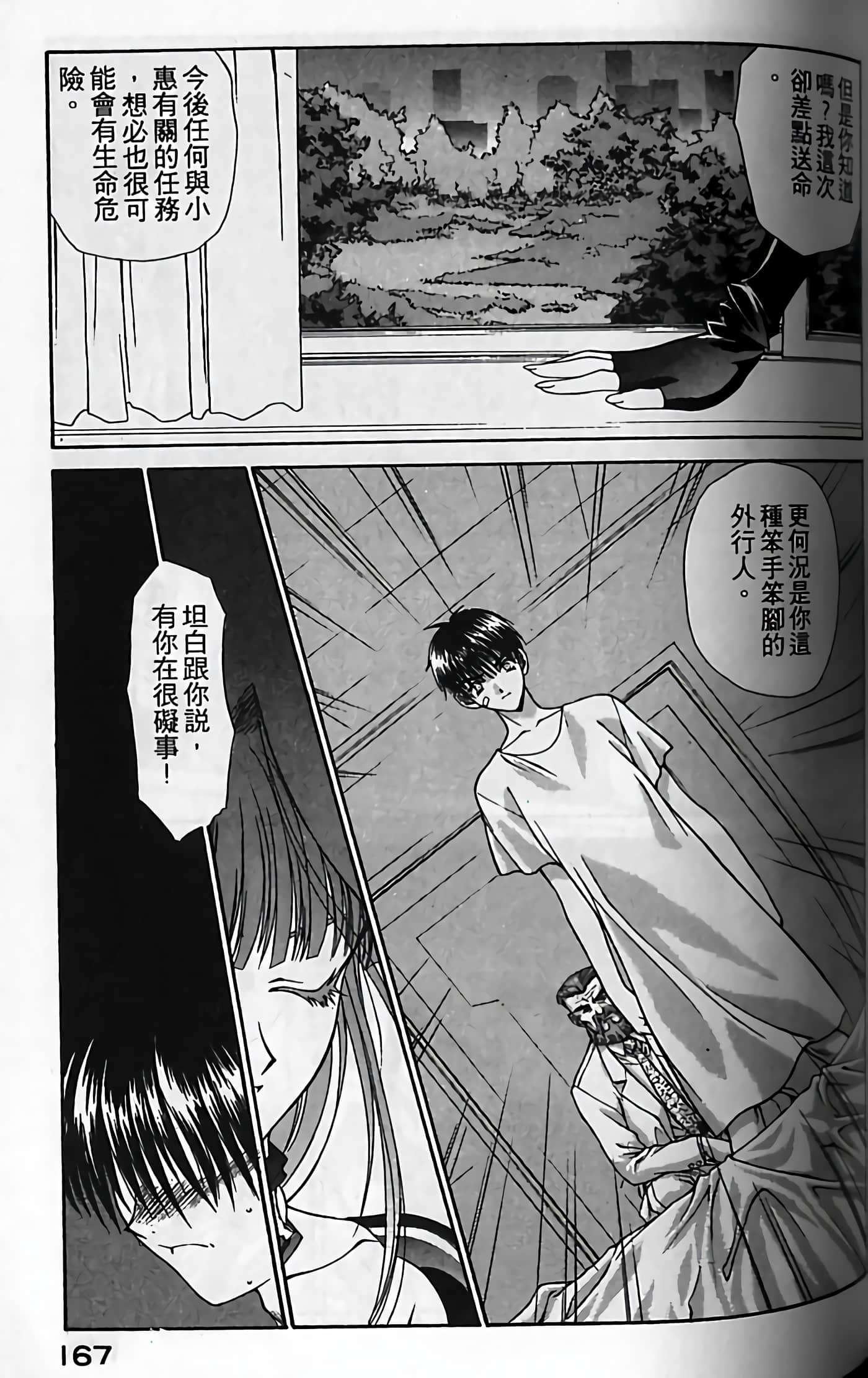 Page 170