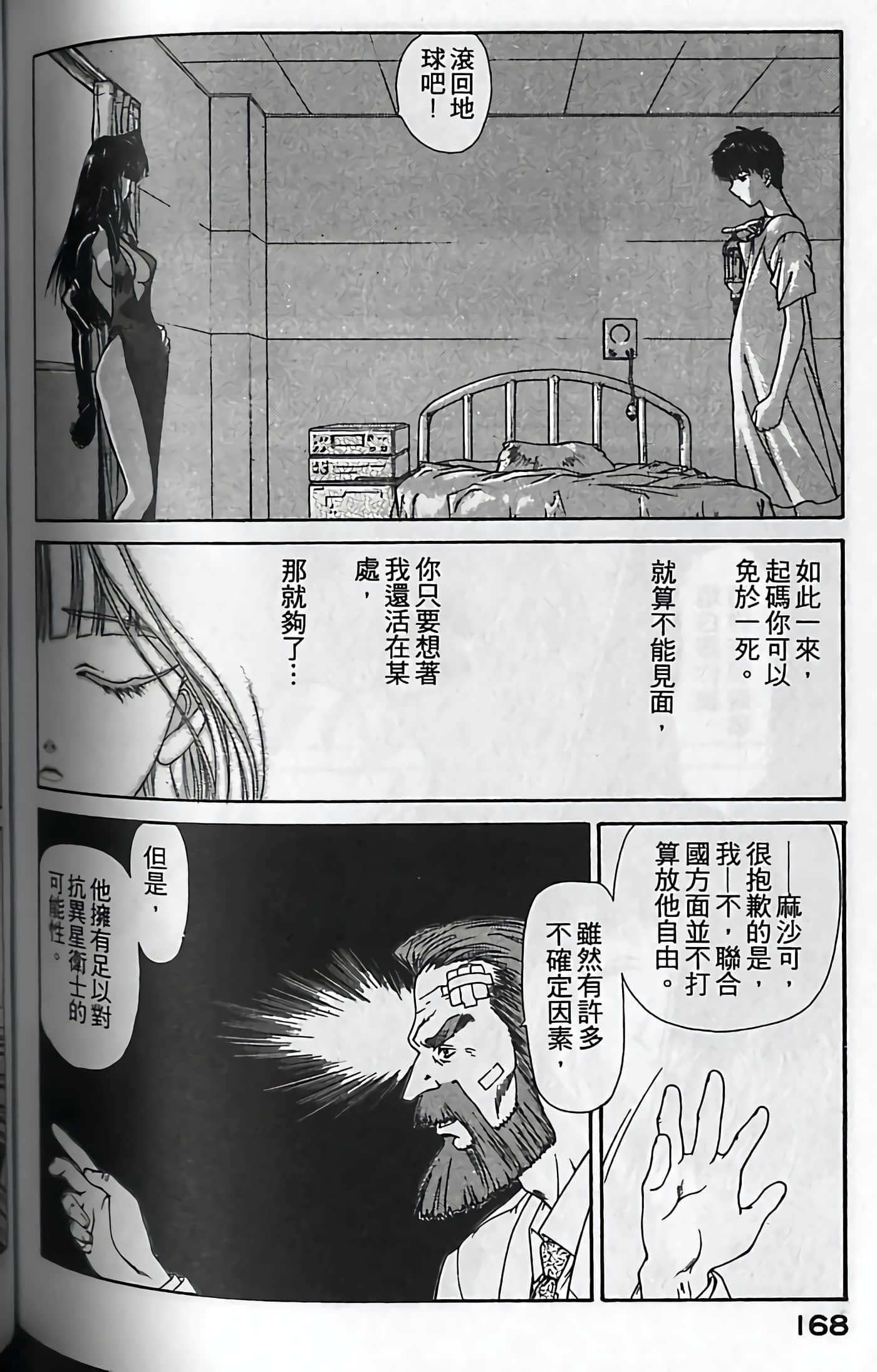 Page 171