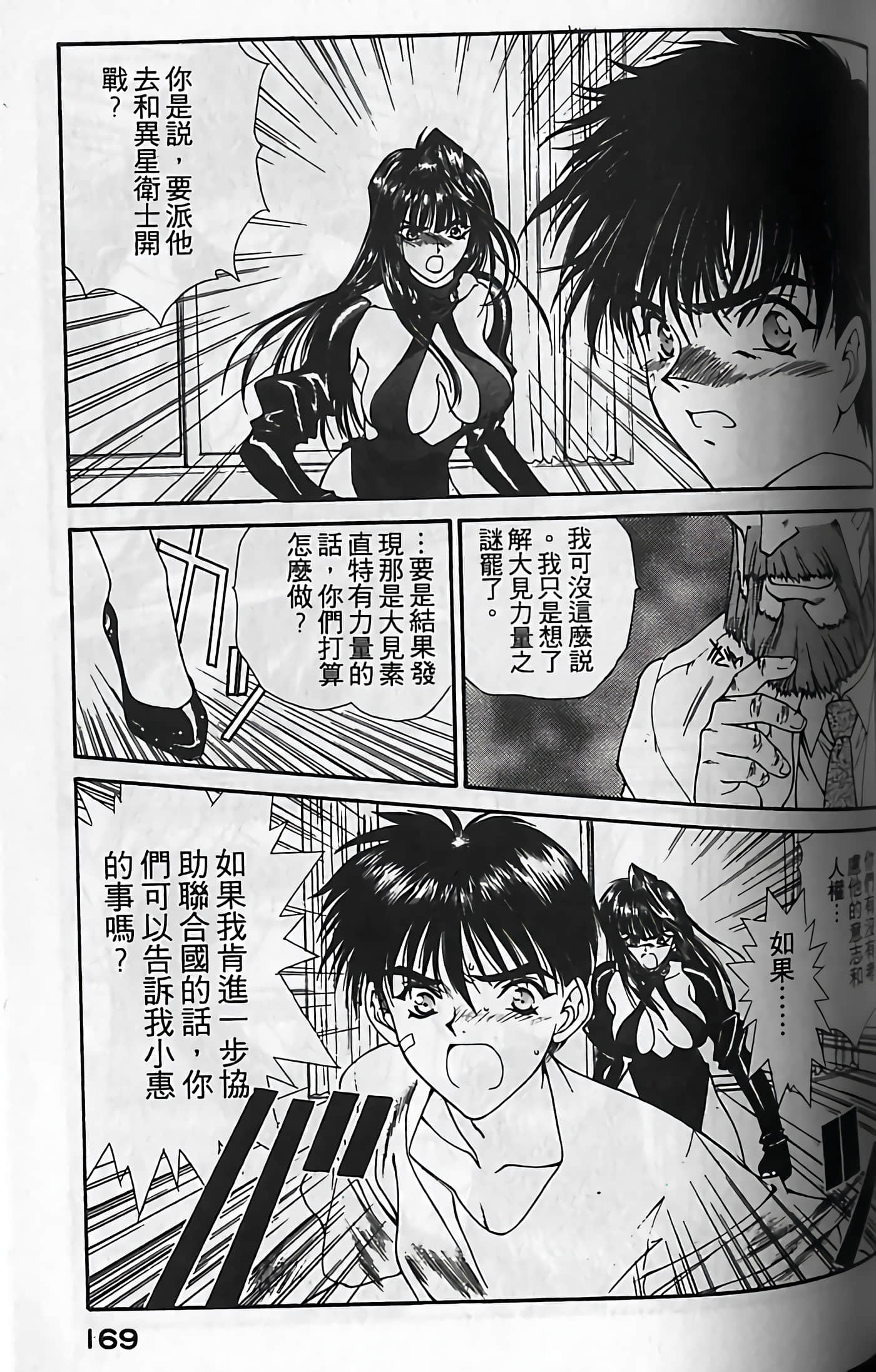 Page 172