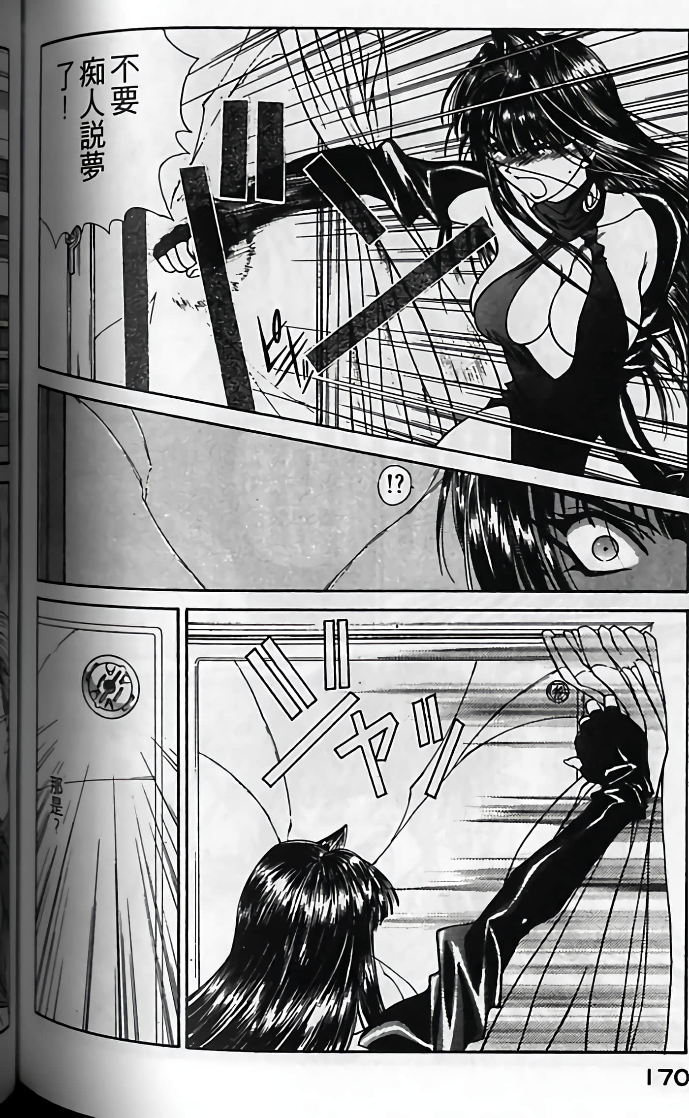 Page 173