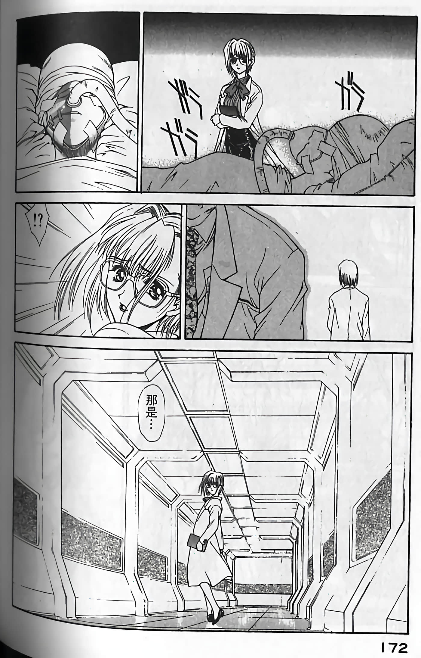 Page 175